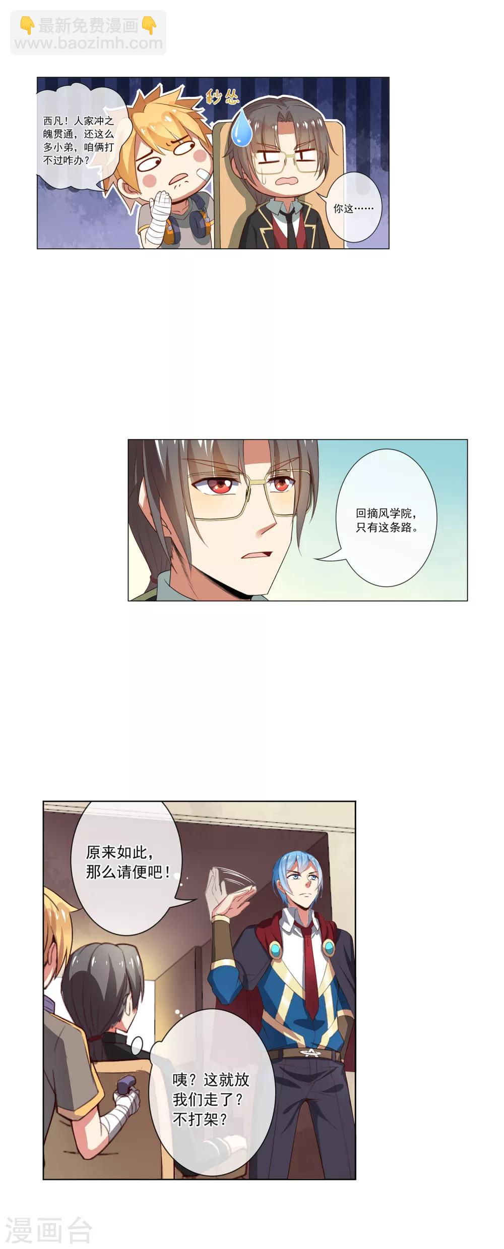 第39话 只是路过-第39话