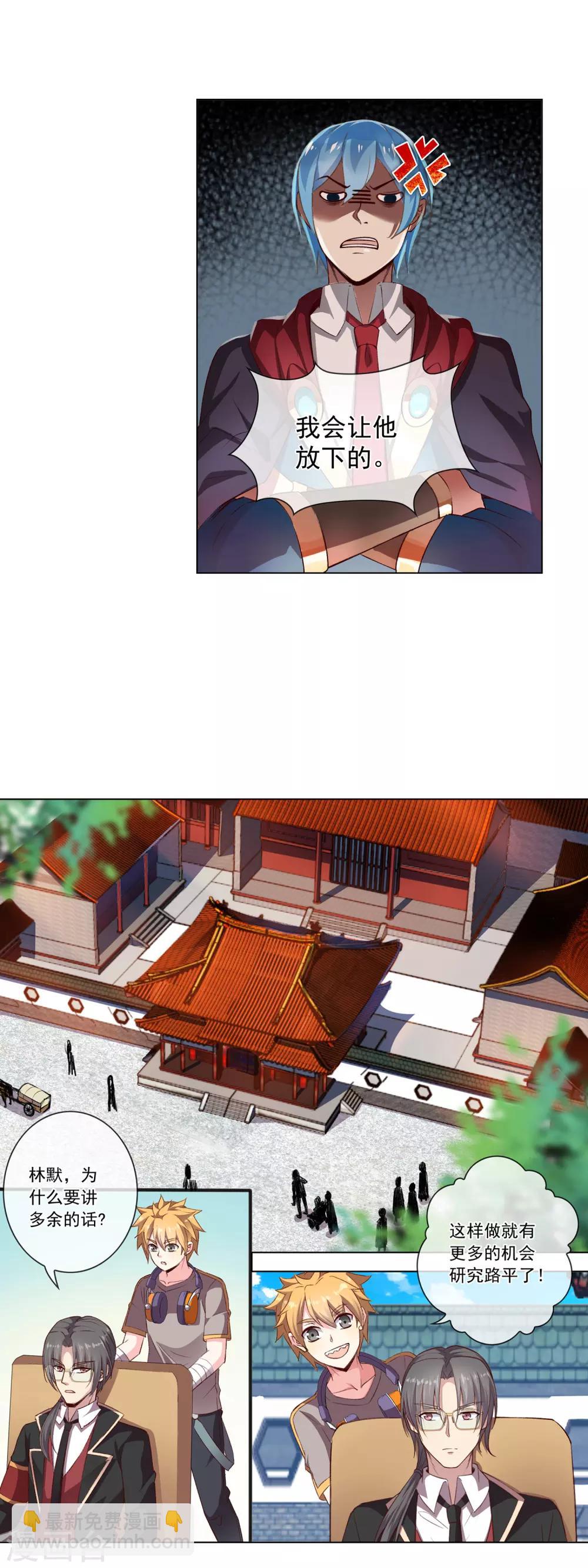 第39话 只是路过-第39话