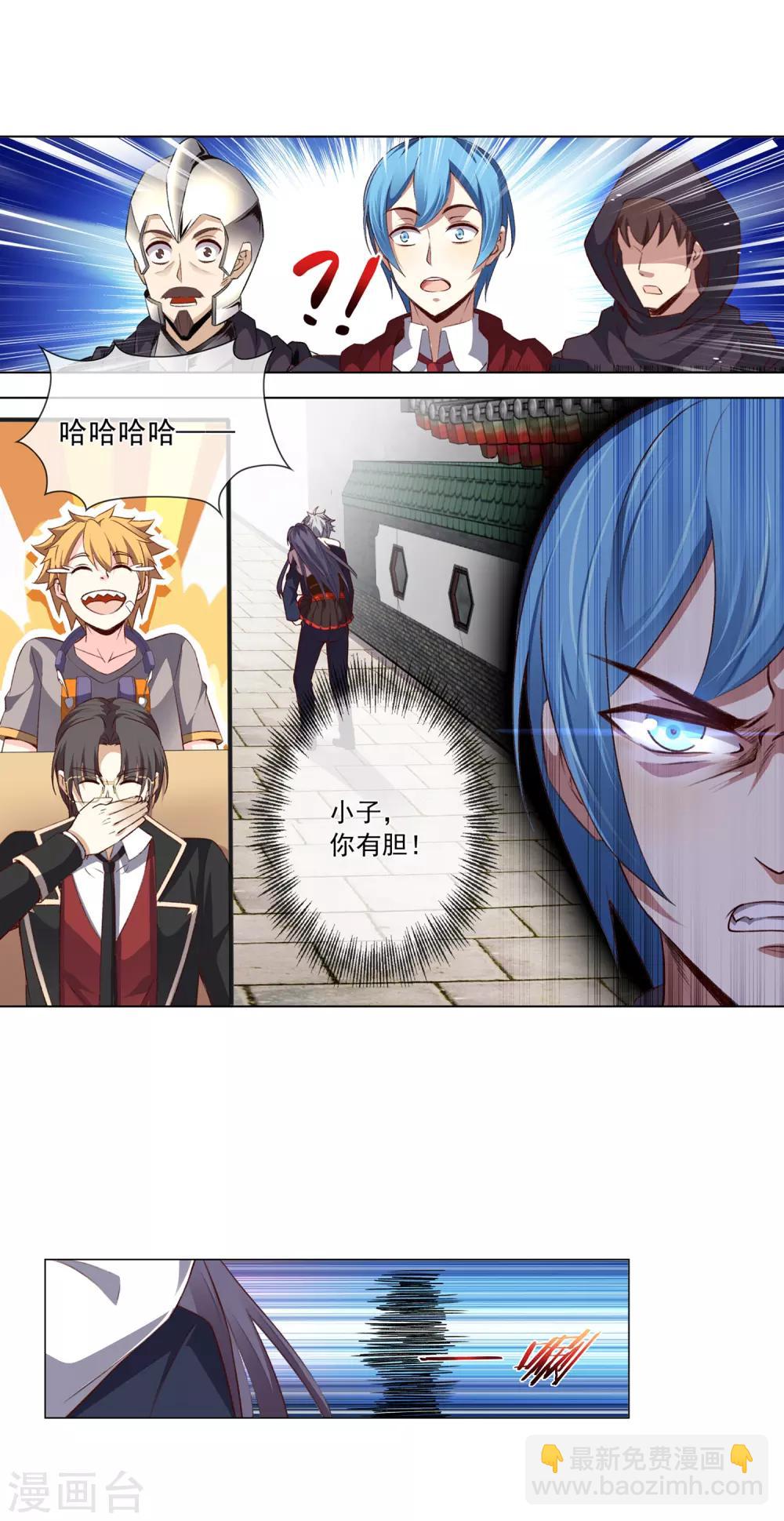 第39话 只是路过-第39话