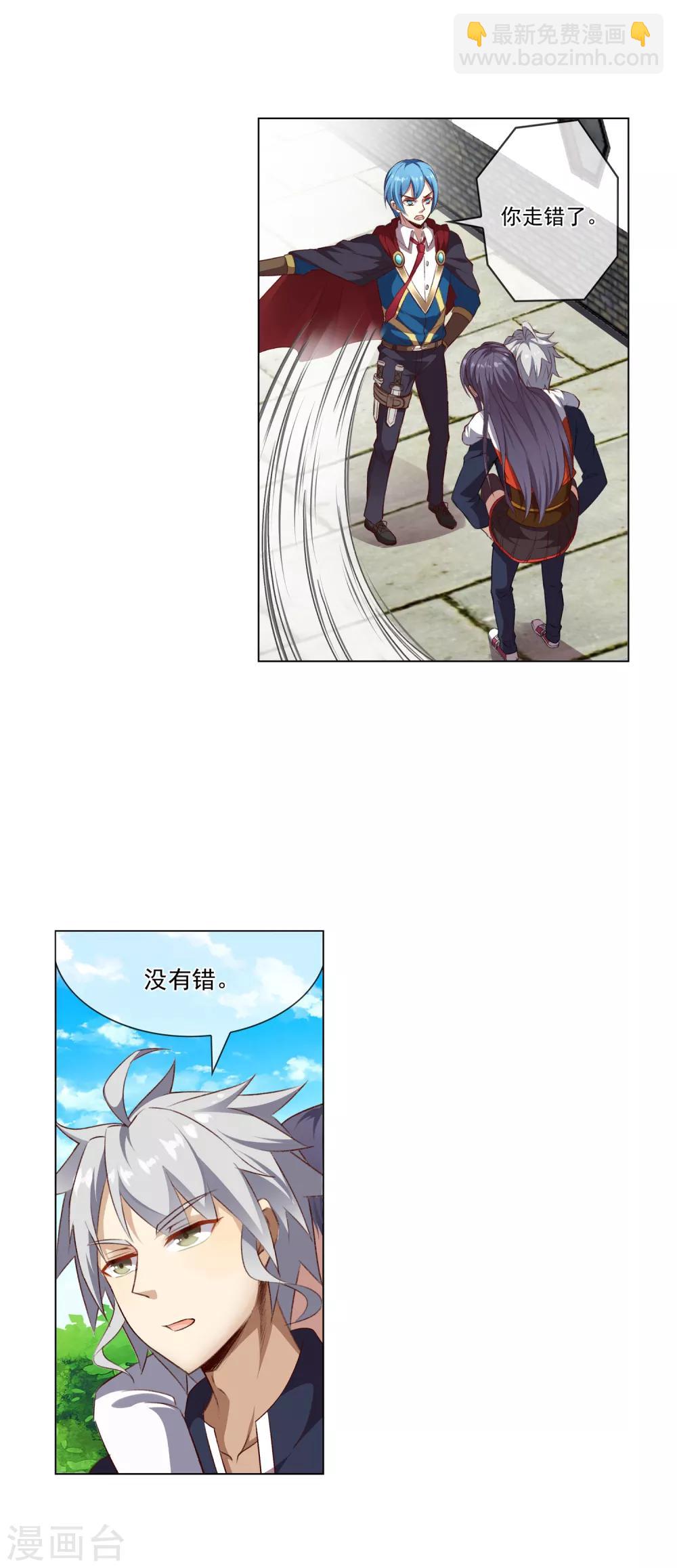 第39话 只是路过-第39话