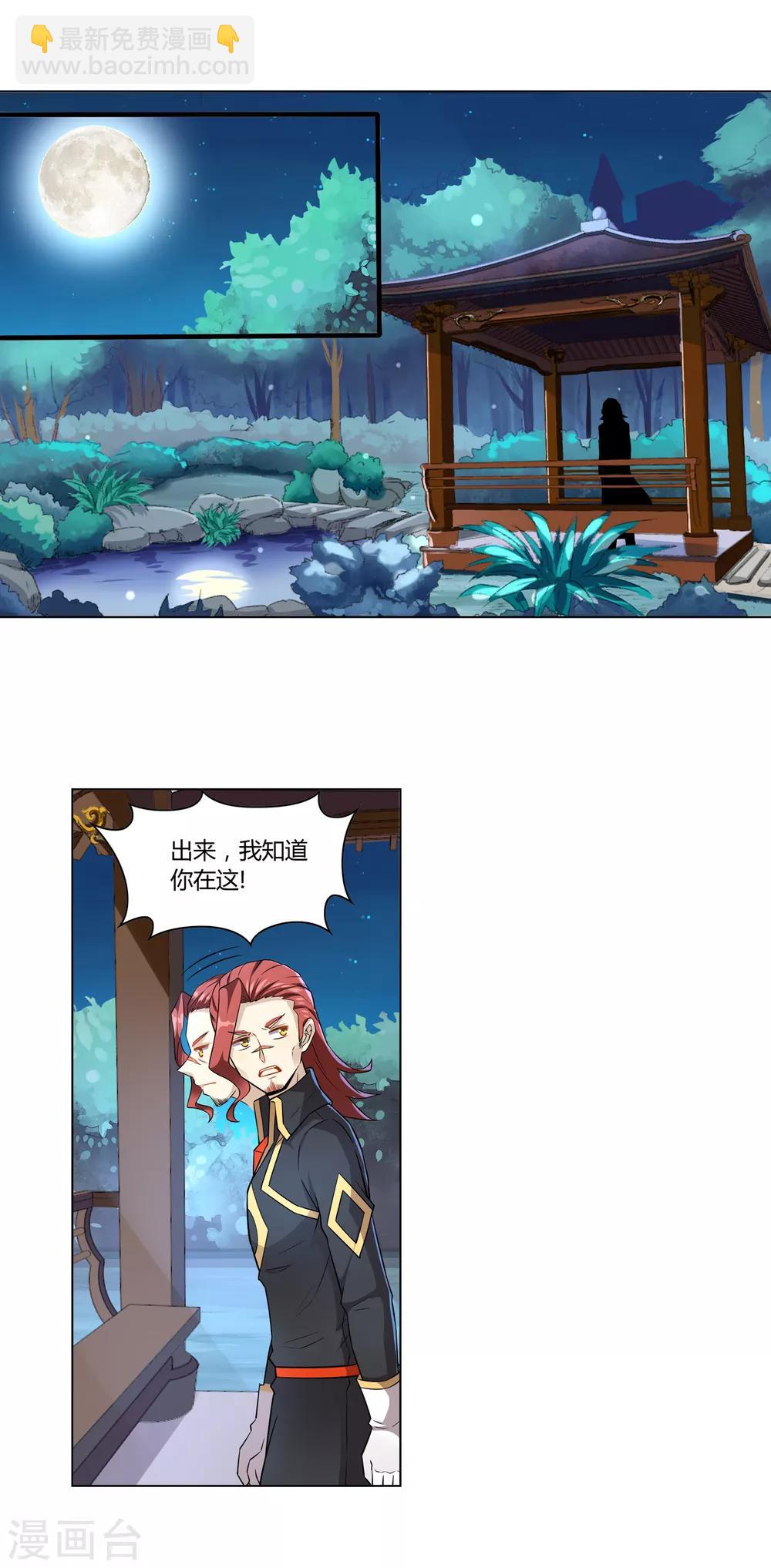 第5话 体弱的刺客-第5话