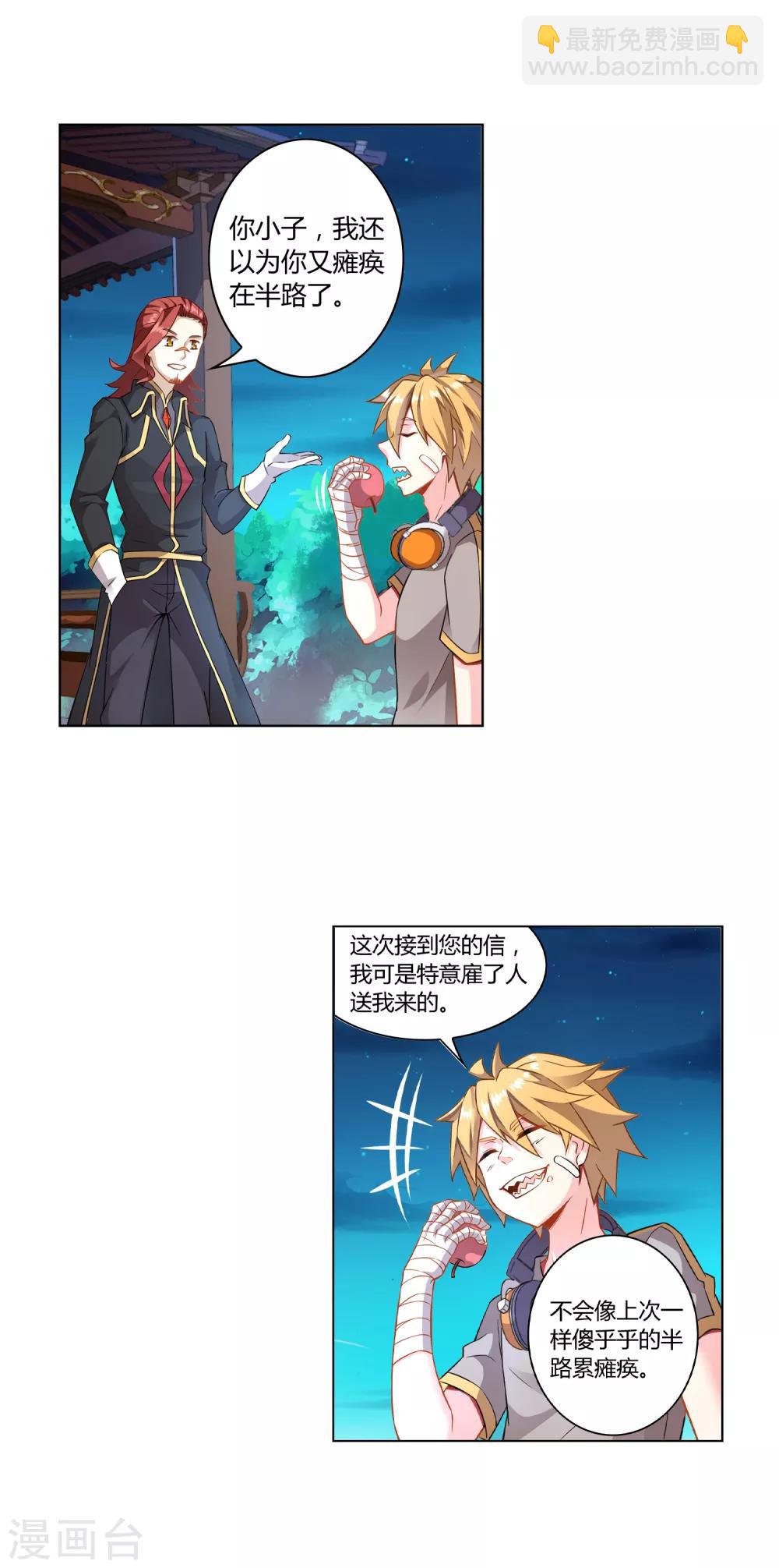 第5话 体弱的刺客-第5话