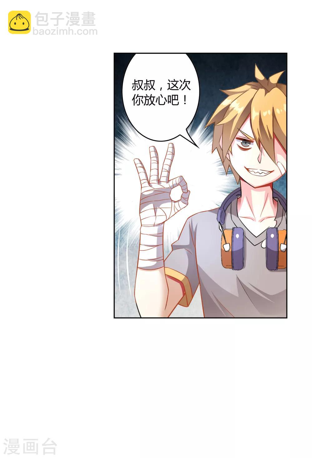 第5话 体弱的刺客-第5话