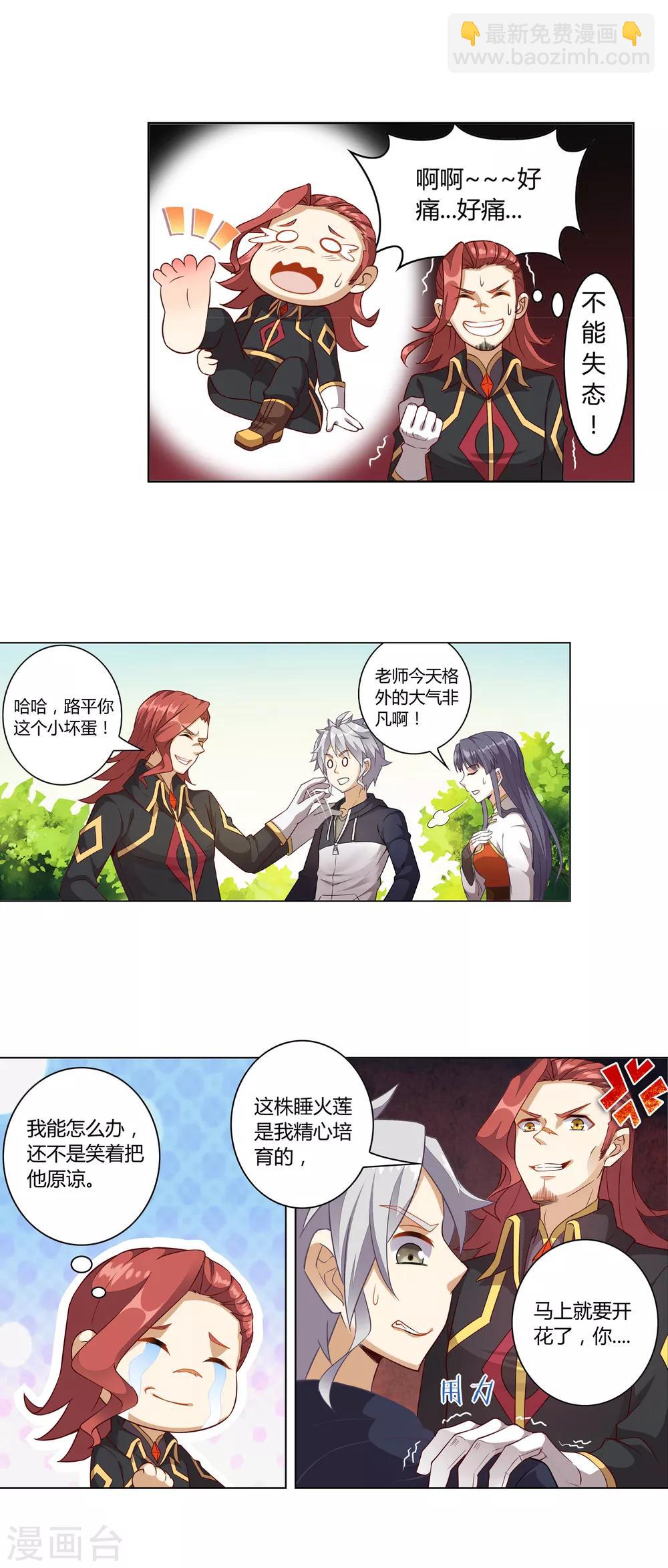 第5话 体弱的刺客-第5话