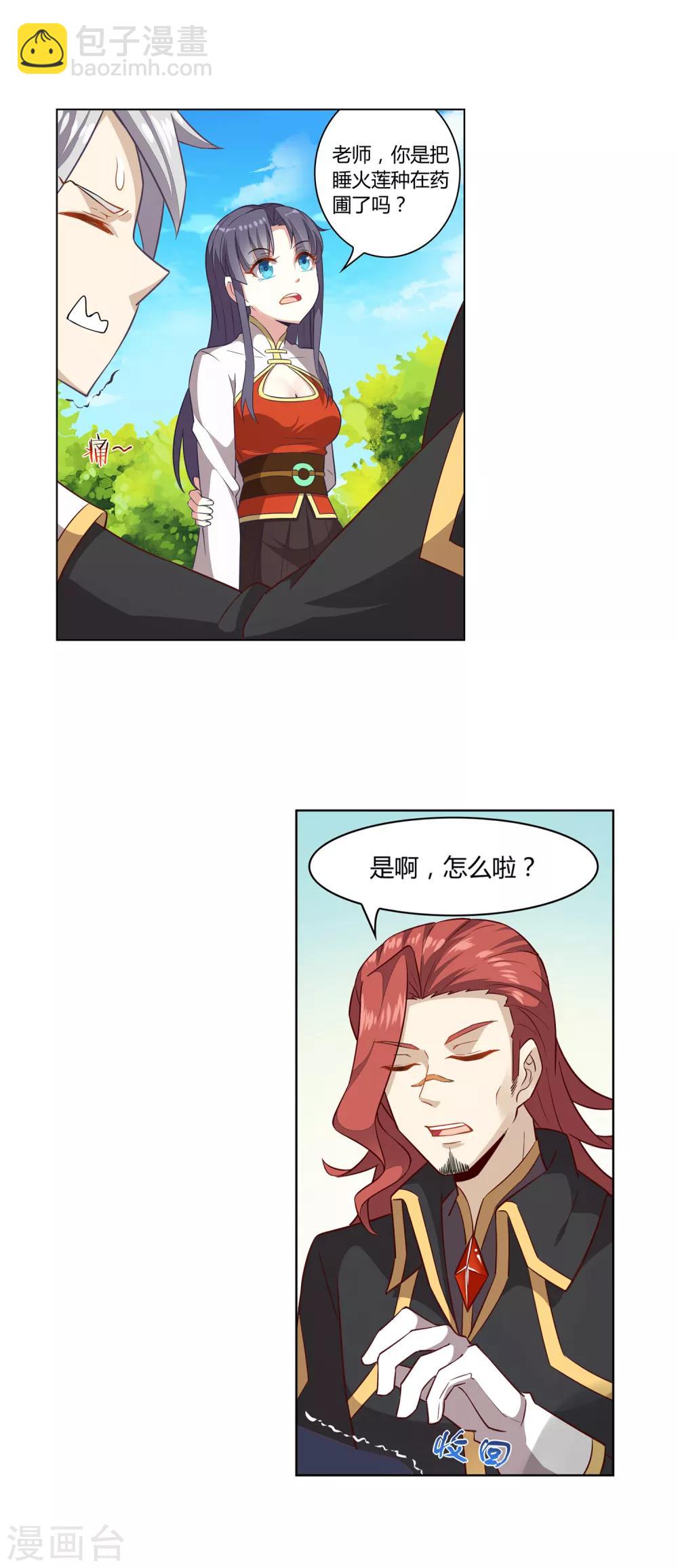 第5话 体弱的刺客-第5话