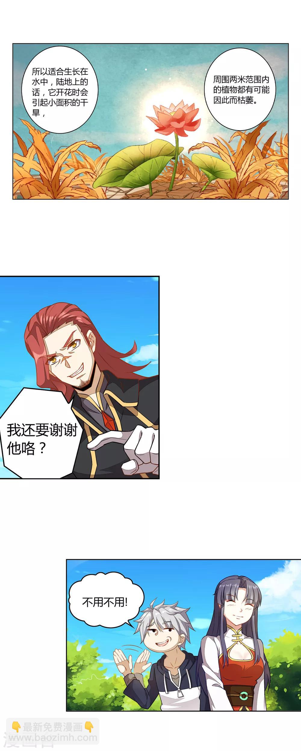 第5话 体弱的刺客-第5话