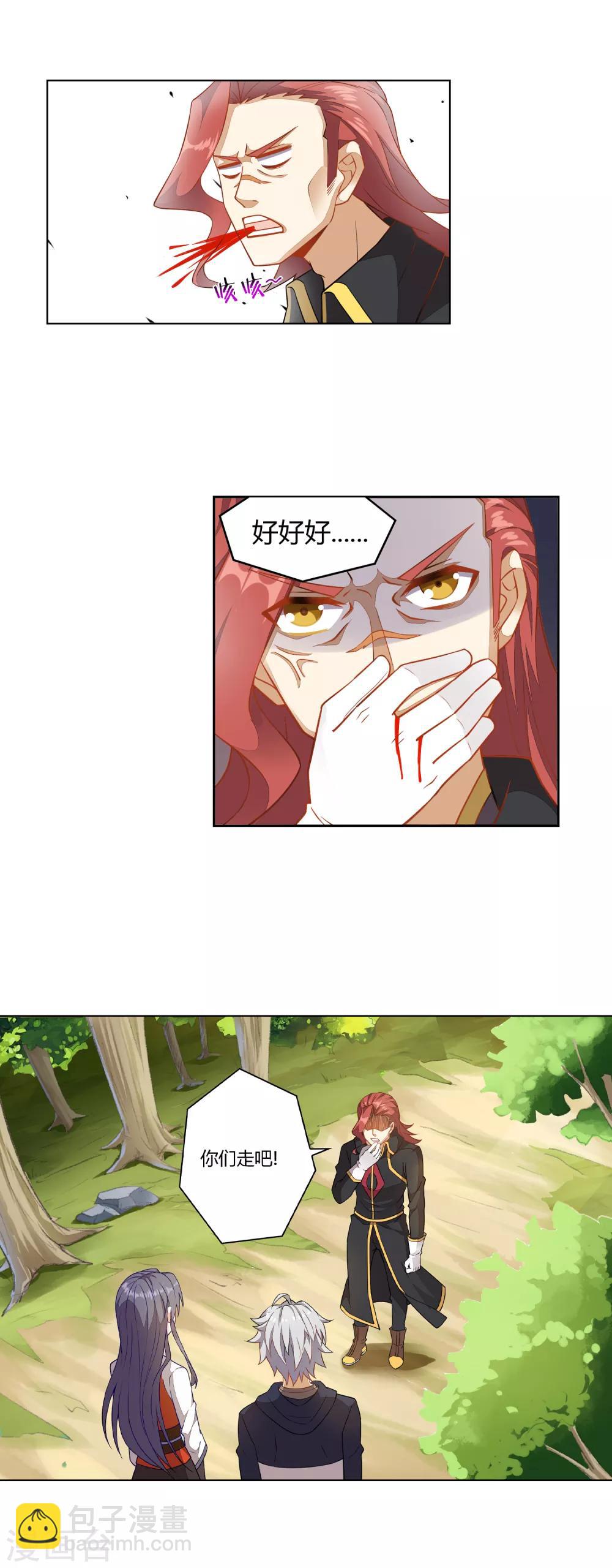 第5话 体弱的刺客-第5话