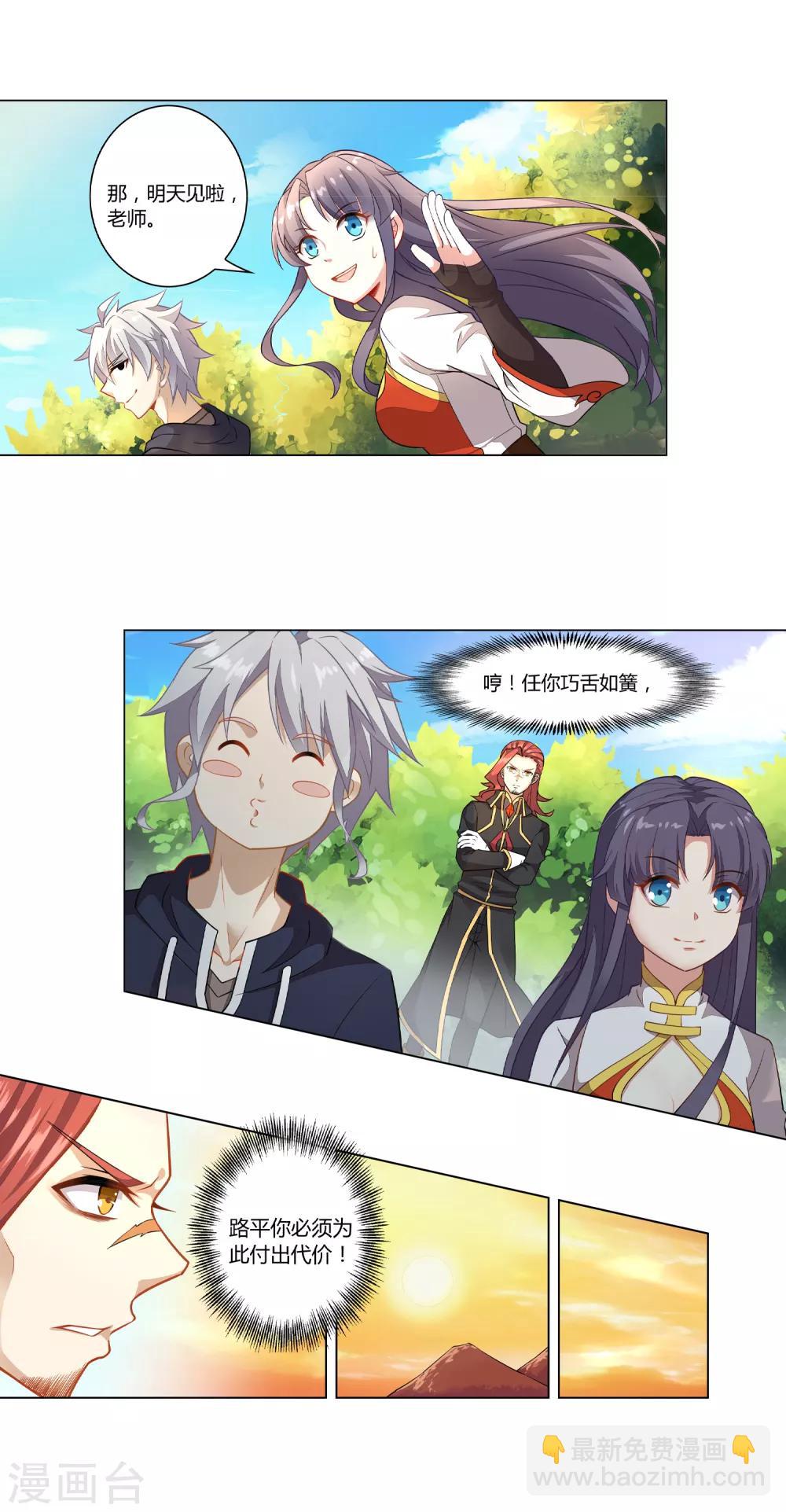 第5话 体弱的刺客-第5话