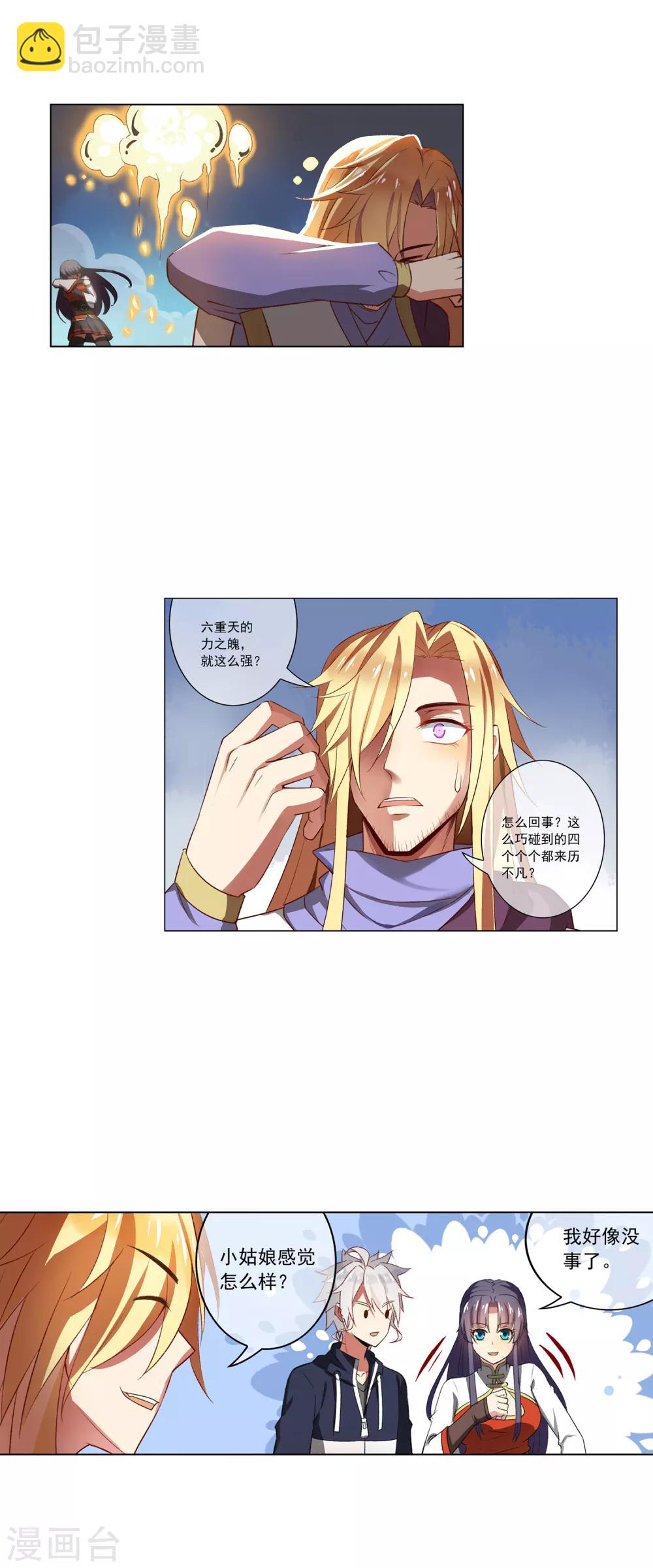 第41话 文歌成-第41话