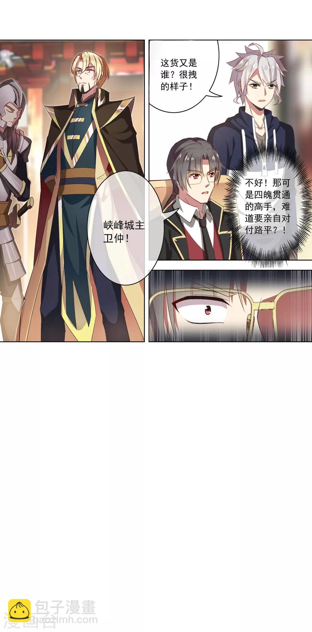 第41话 文歌成-第41话