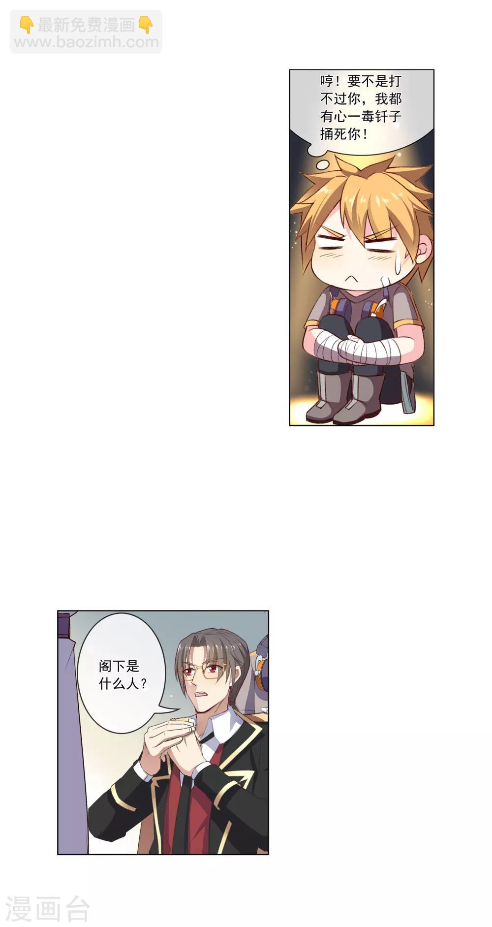 第41话 文歌成-第41话