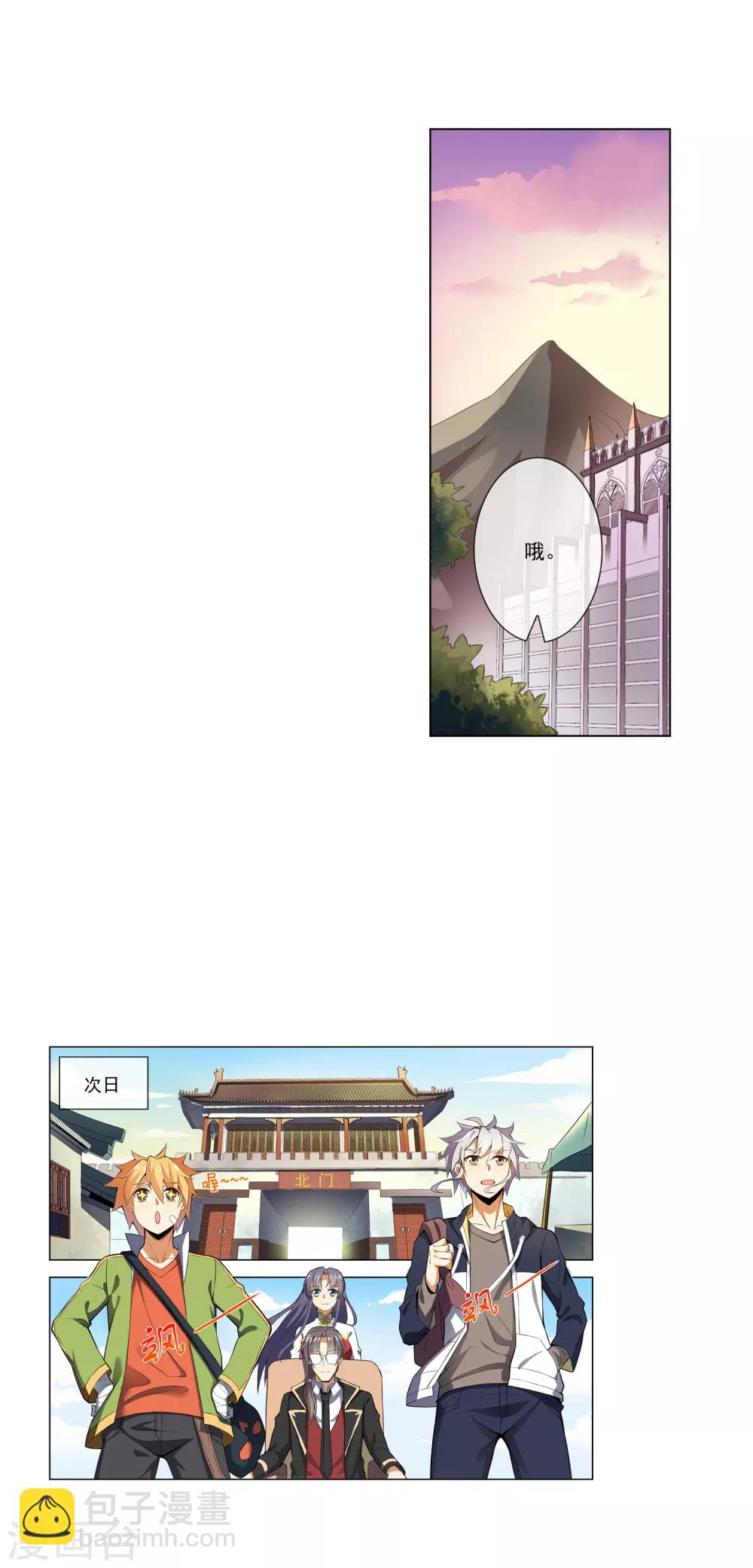 第45话 来者不善-第45话