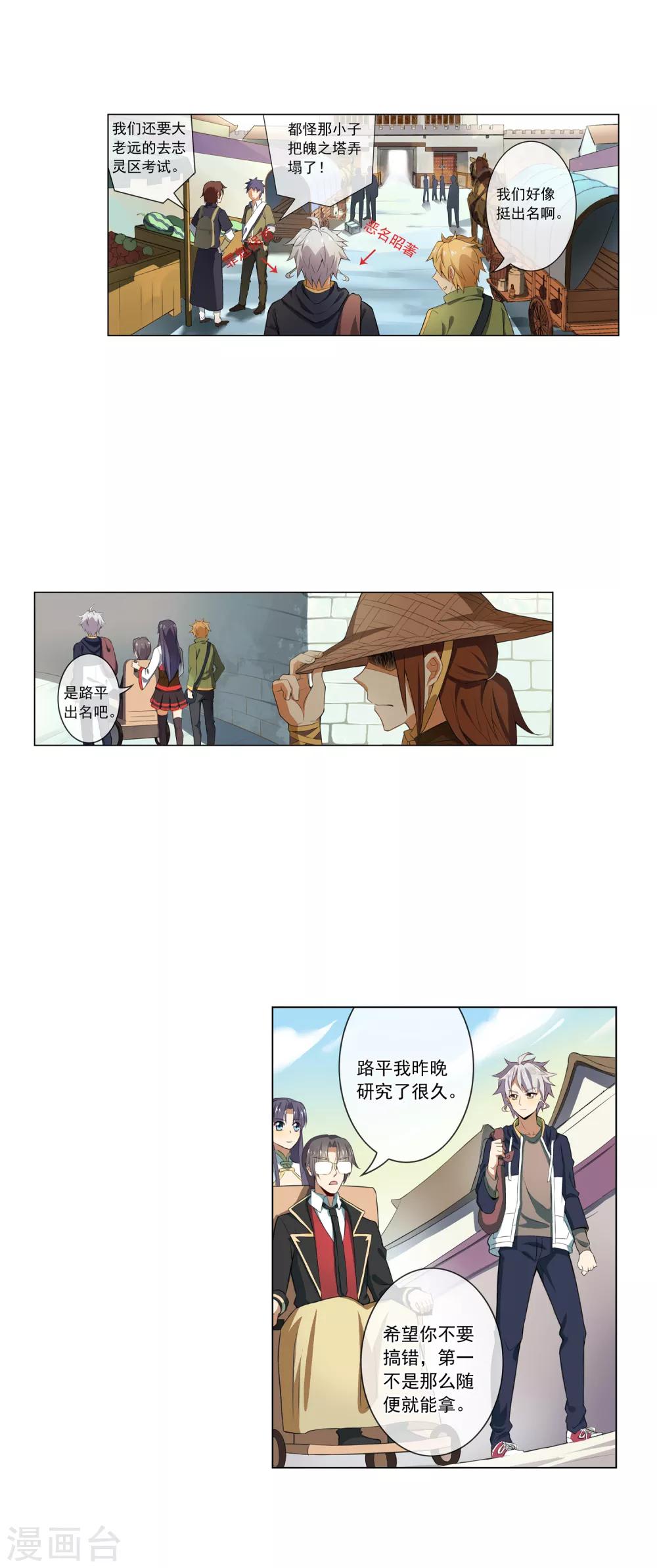 第45话 来者不善-第45话