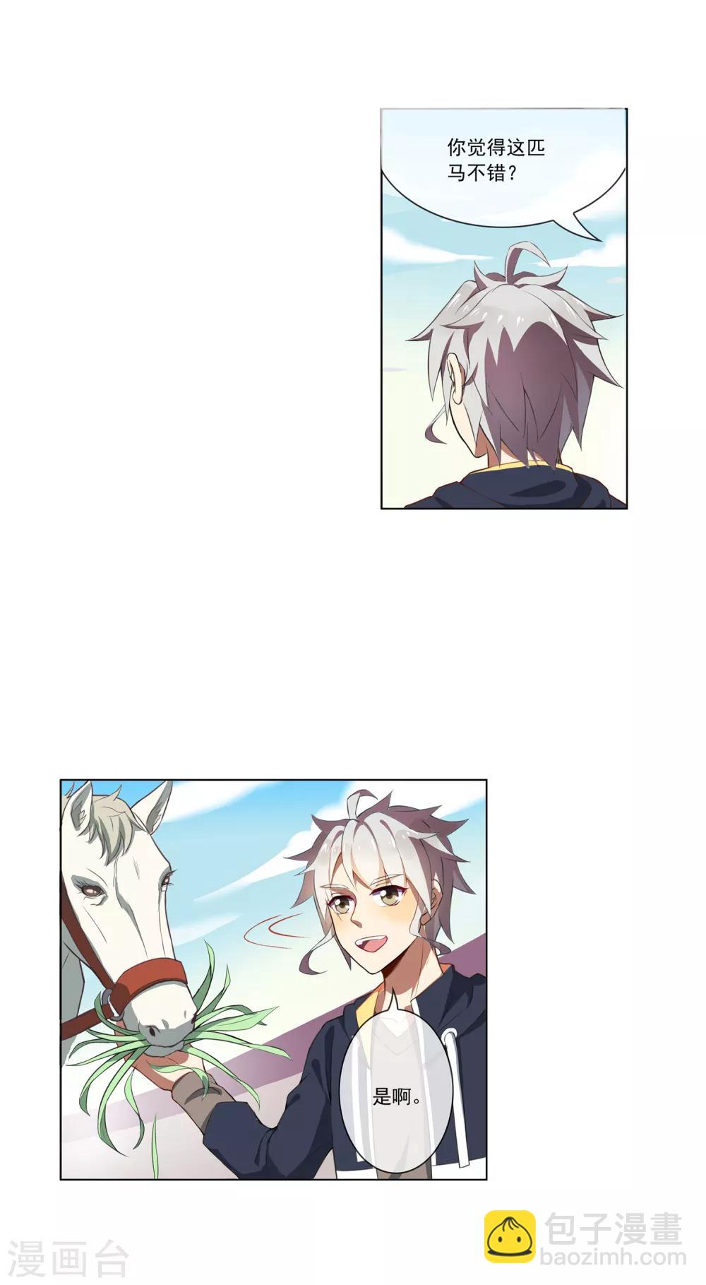 第45话 来者不善-第45话