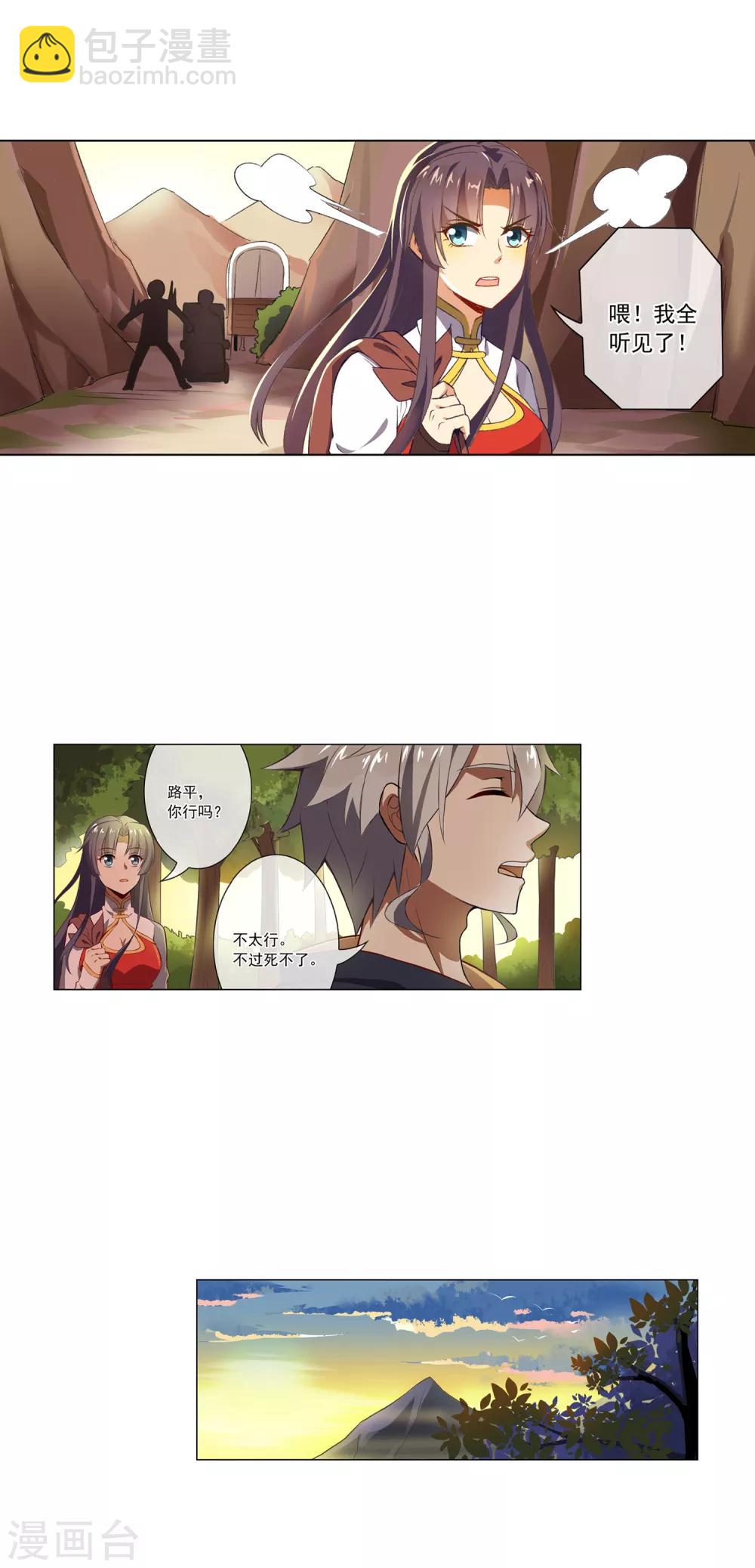 第47话 跟踪-第47话