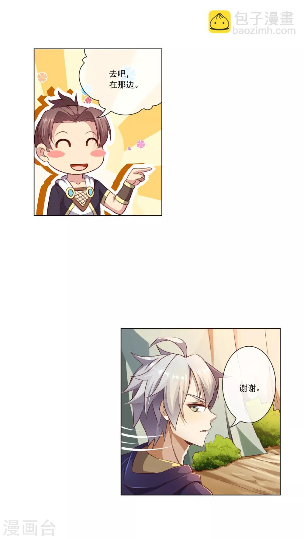 第47话 跟踪-第47话