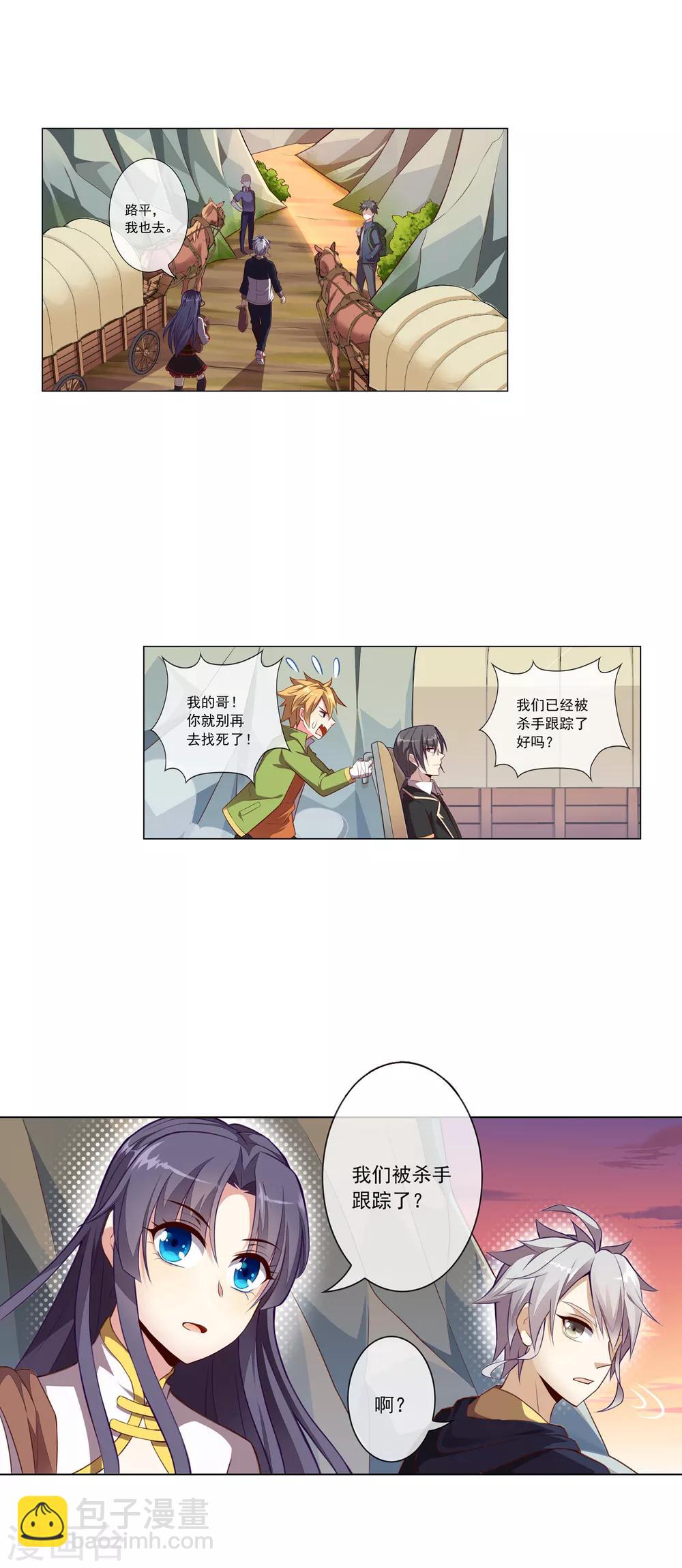 第47话 跟踪-第47话