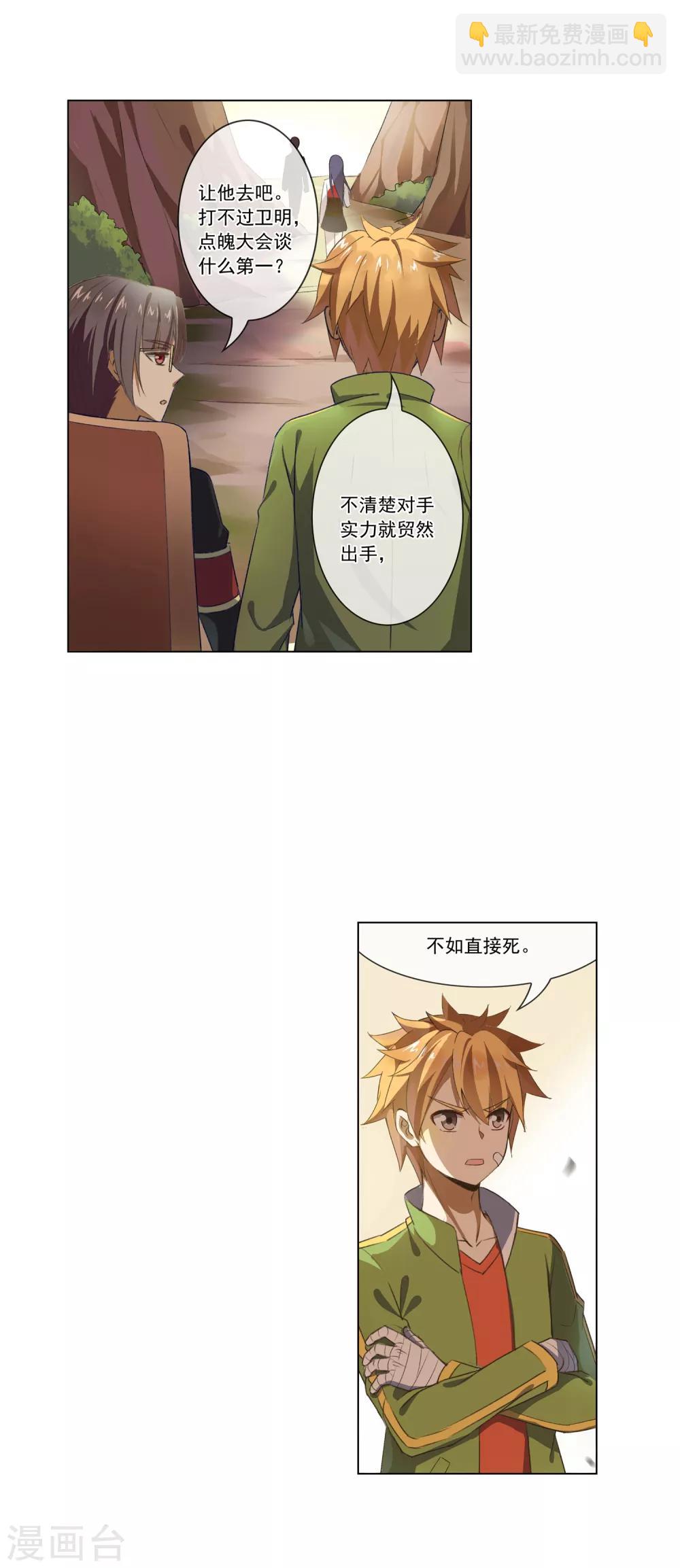 第47话 跟踪-第47话