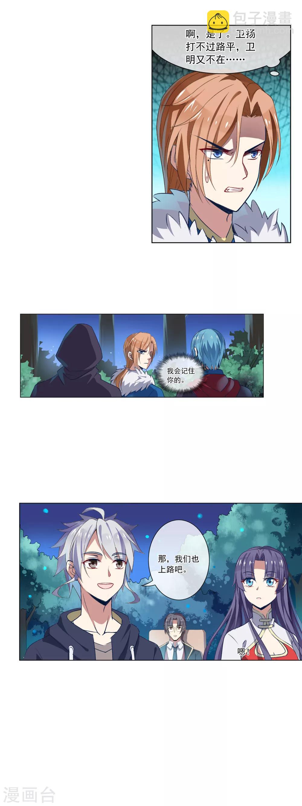 第49话 出卖-第49话