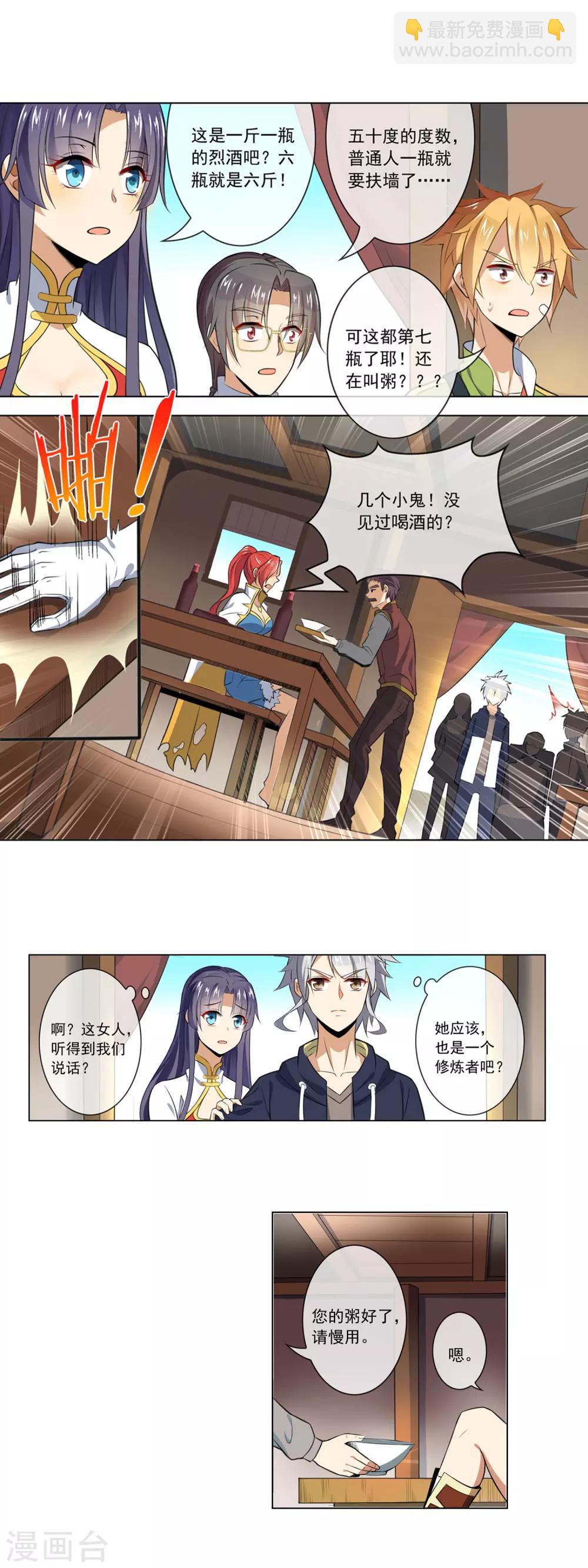 第50话 女酒鬼-第51话