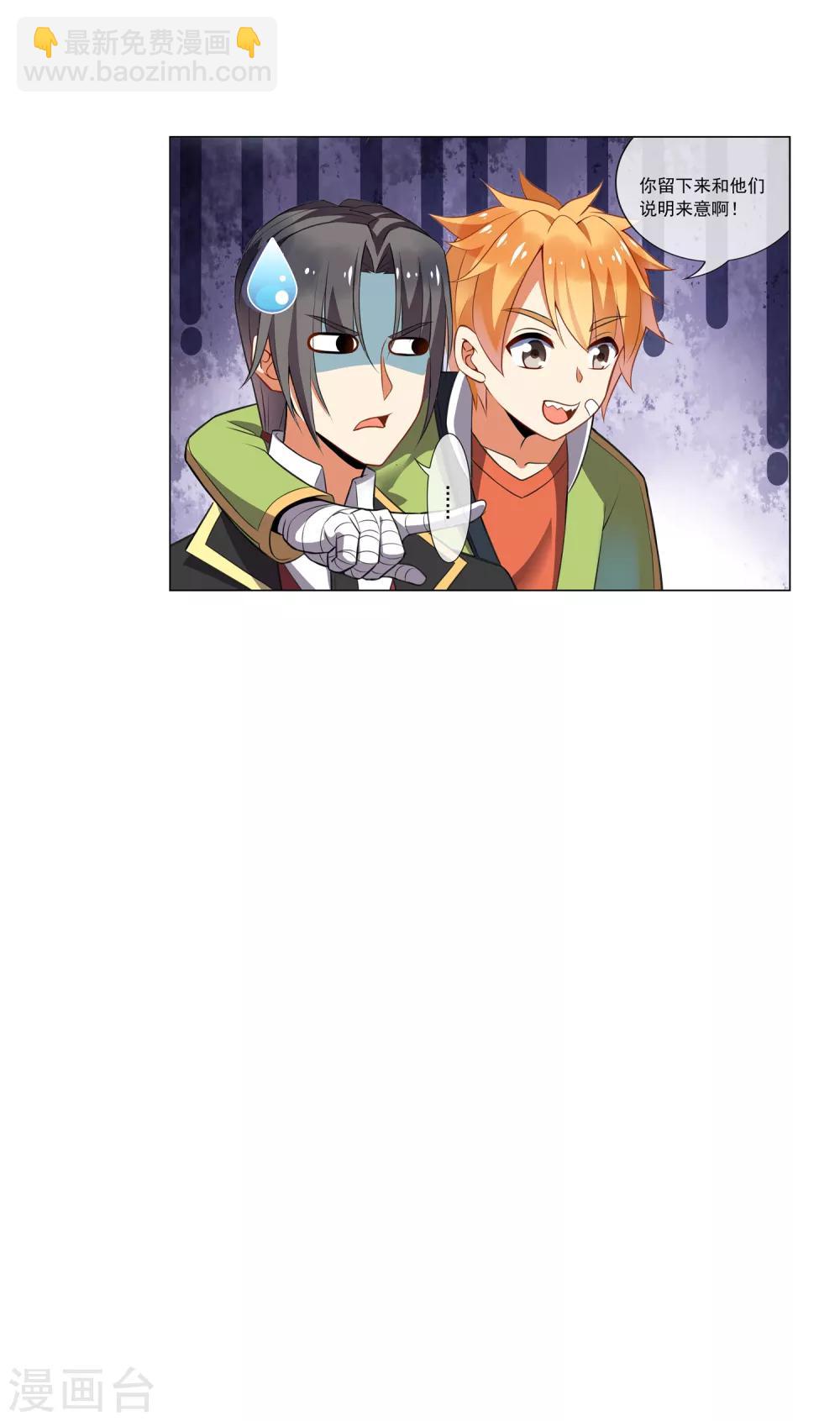 第52话 闯入者-第53话