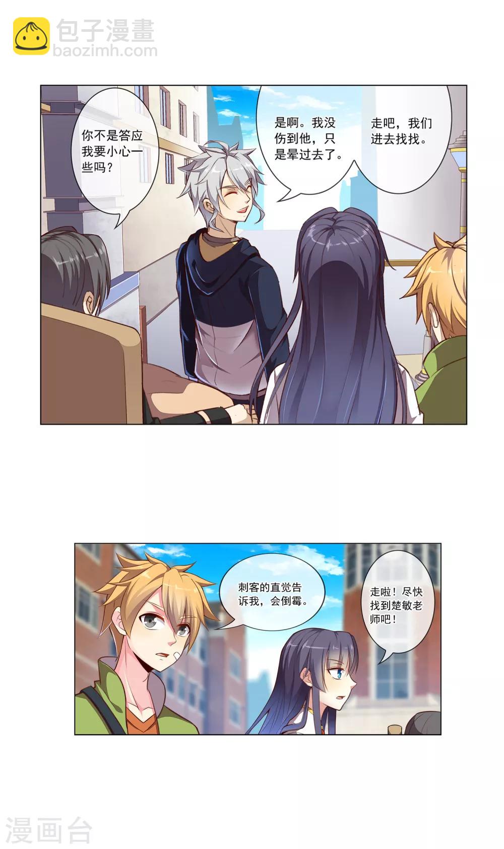 第52话 闯入者-第53话