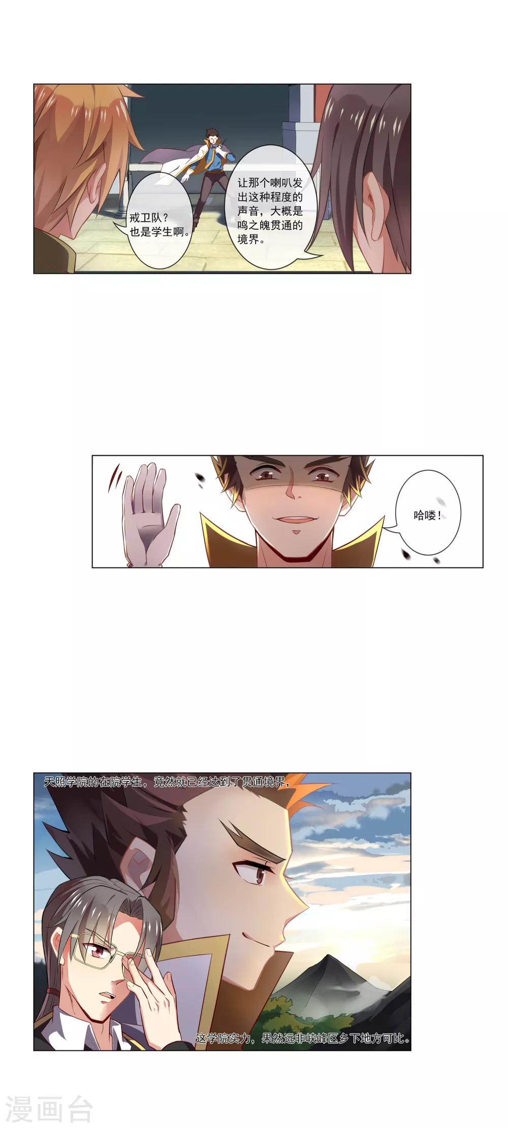 第52话 闯入者-第53话