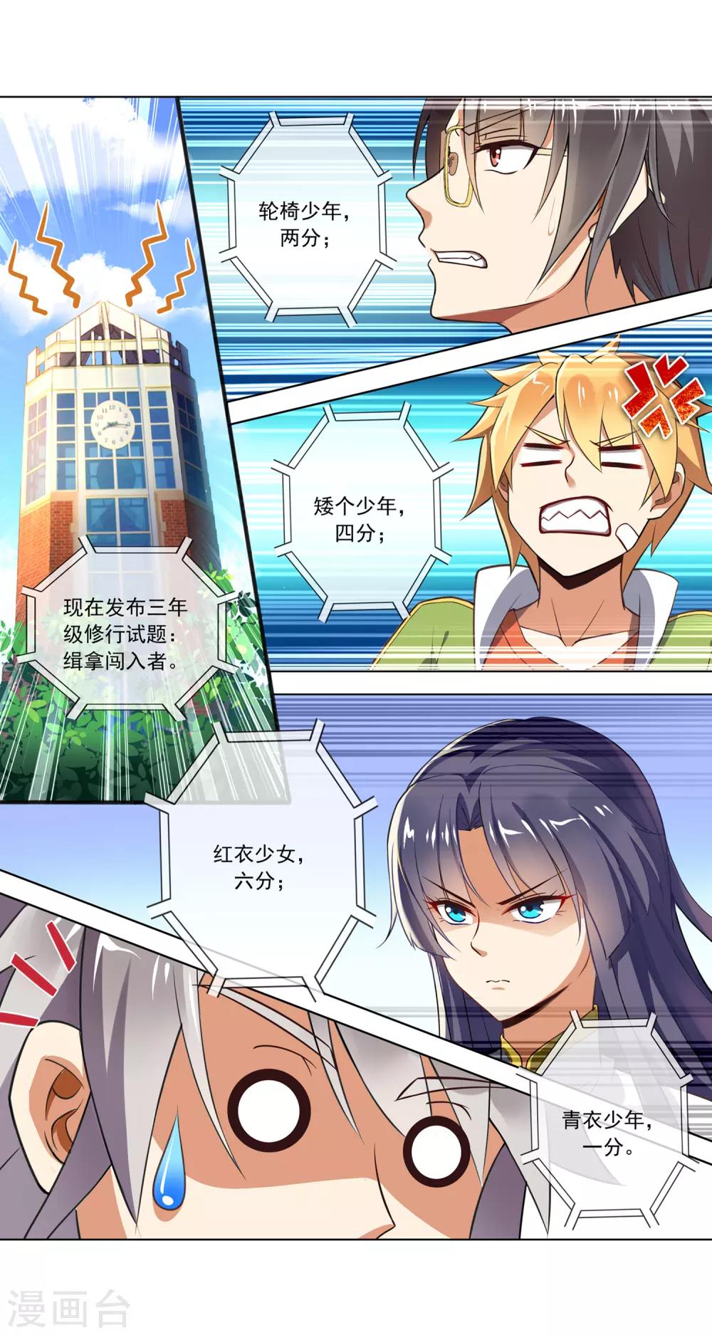 第52话 闯入者-第53话