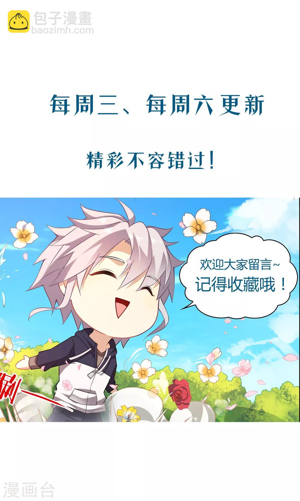 第54话 暖男路平-第55话