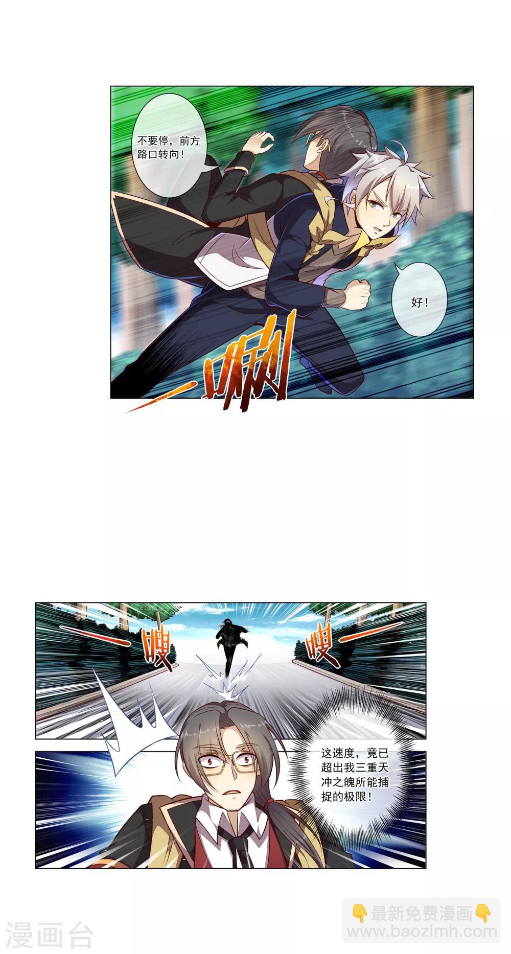 第54话 暖男路平-第55话