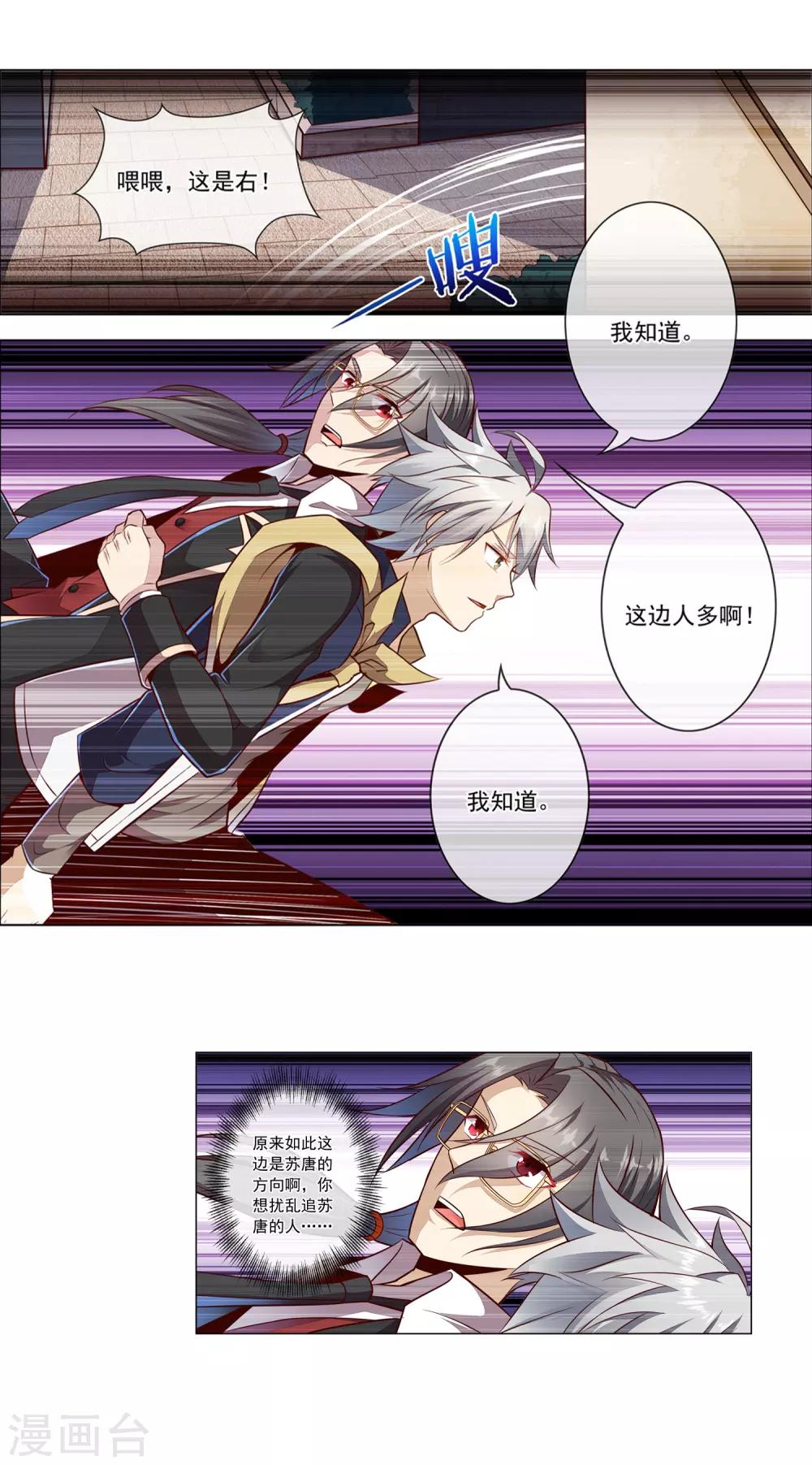 第54话 暖男路平-第55话