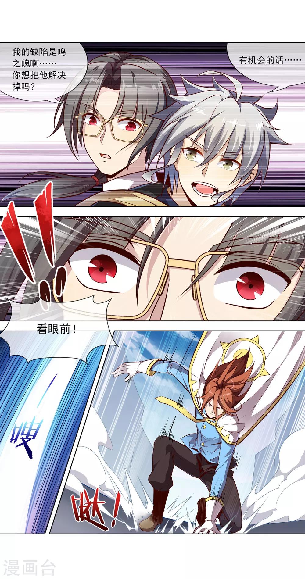 第54话 暖男路平-第55话