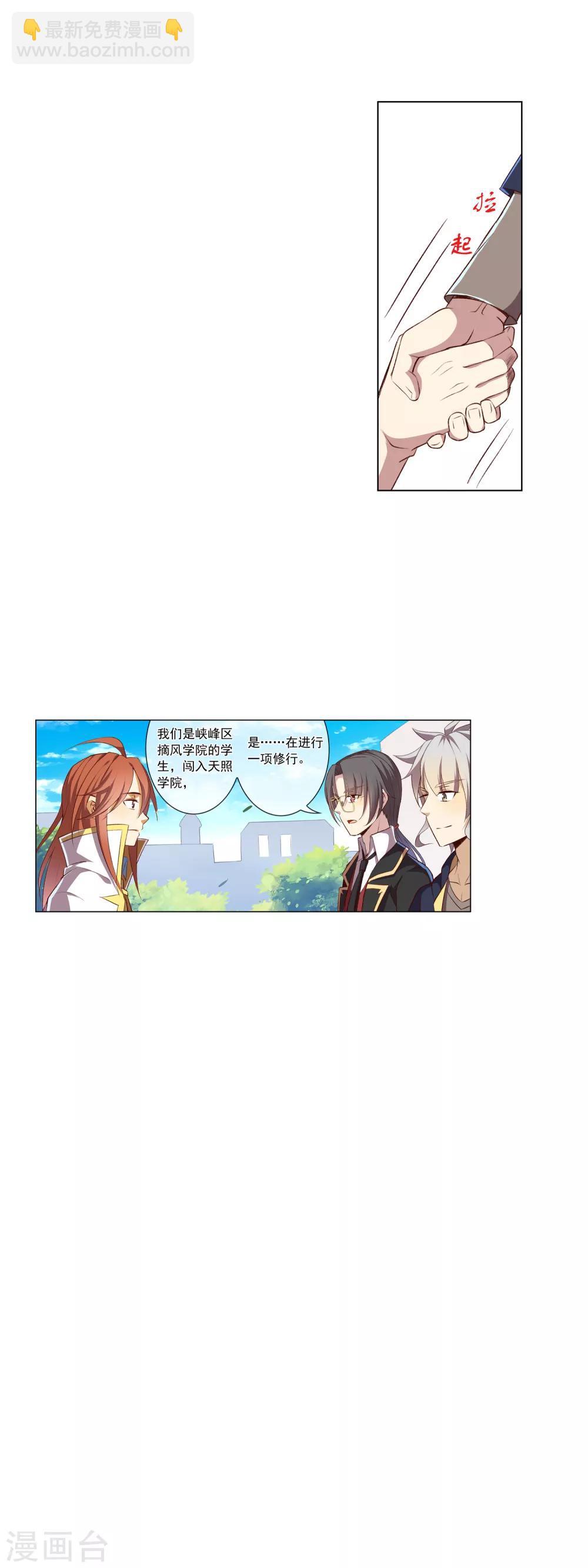 第56话 一招制敌-第57话