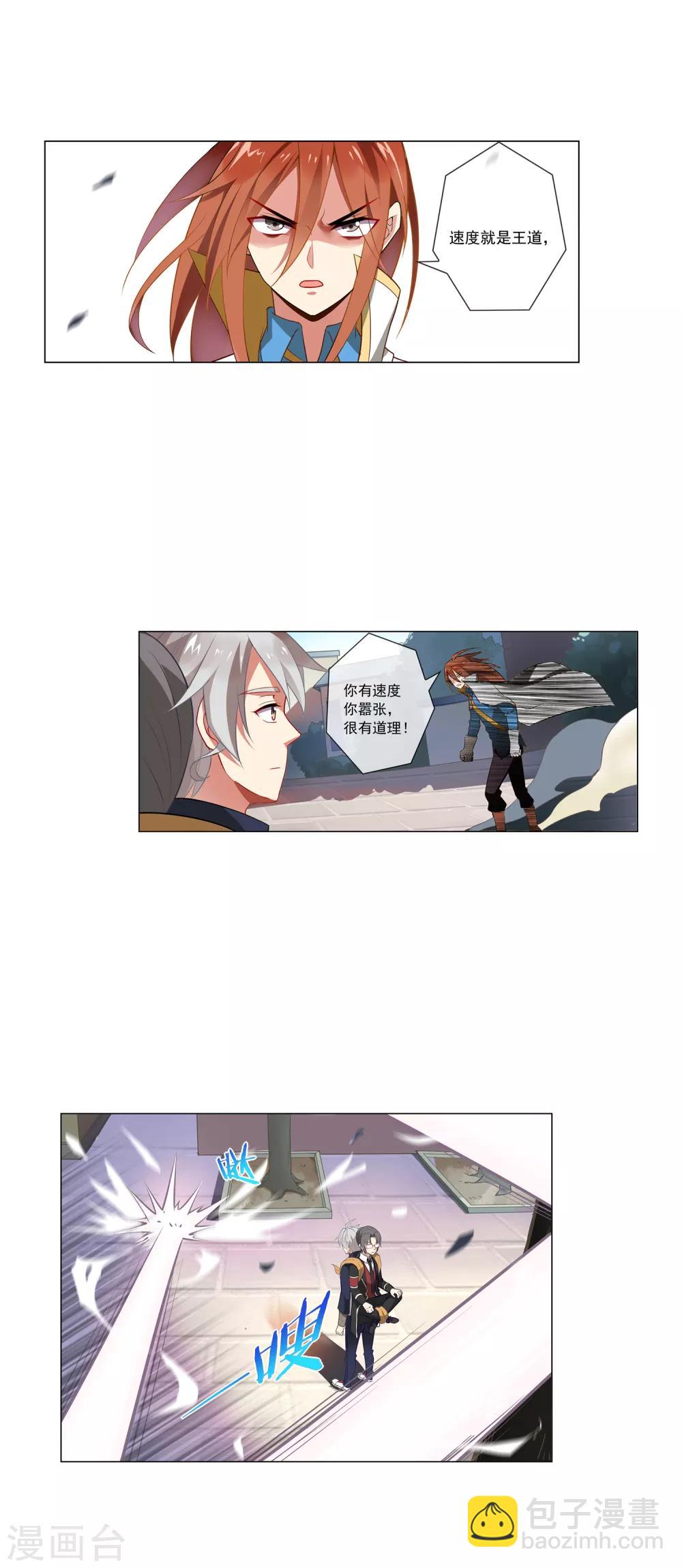 第56话 一招制敌-第57话