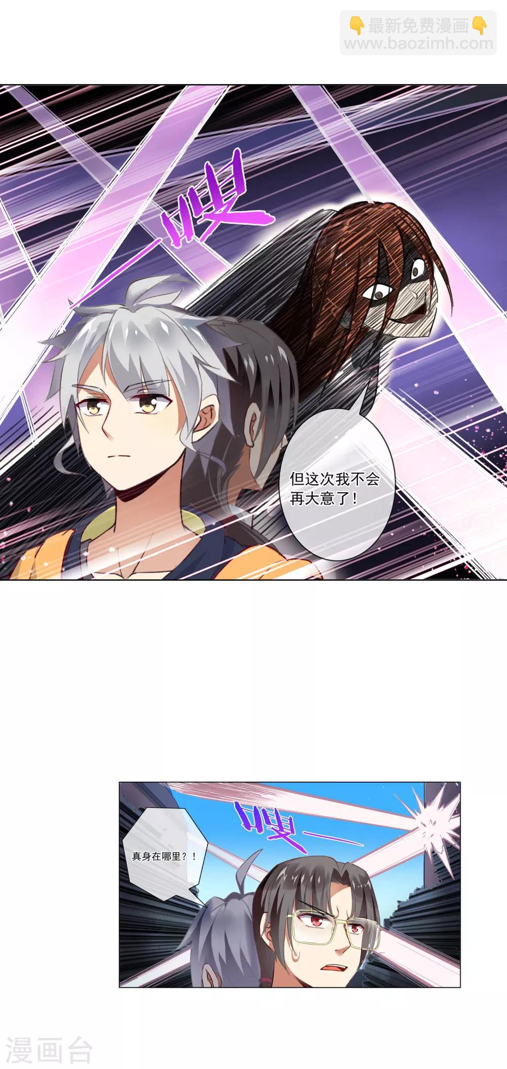 第56话 一招制敌-第57话