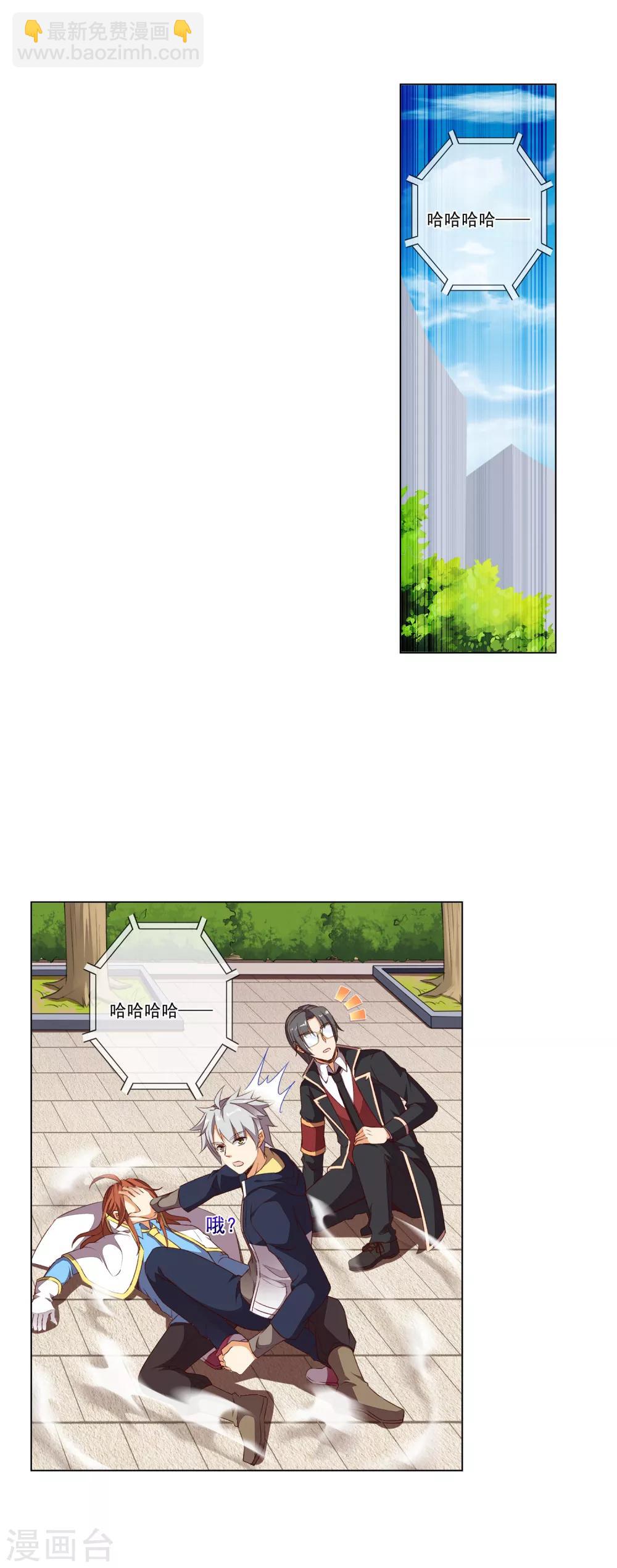 第56话 一招制敌-第57话