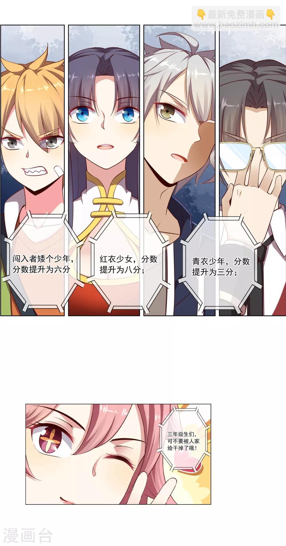 第56话 一招制敌-第57话