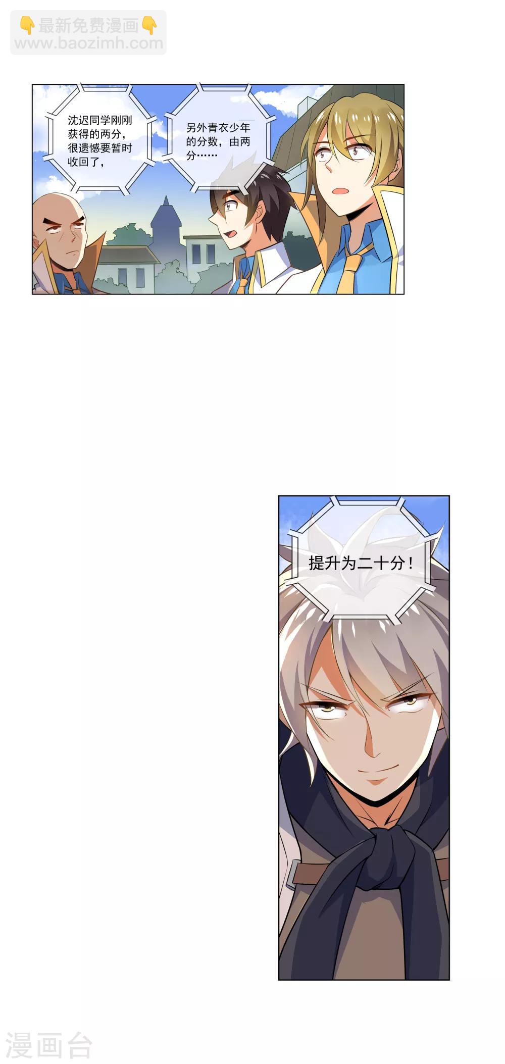 第58话 提分-第59话