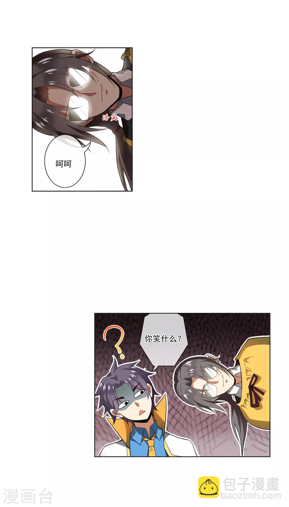 第58话 提分-第59话