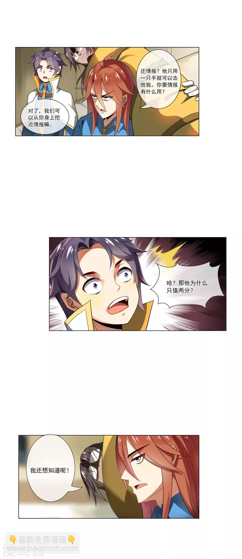 第58话 提分-第59话