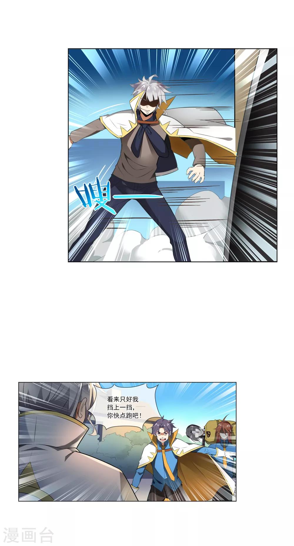 第58话 提分-第59话