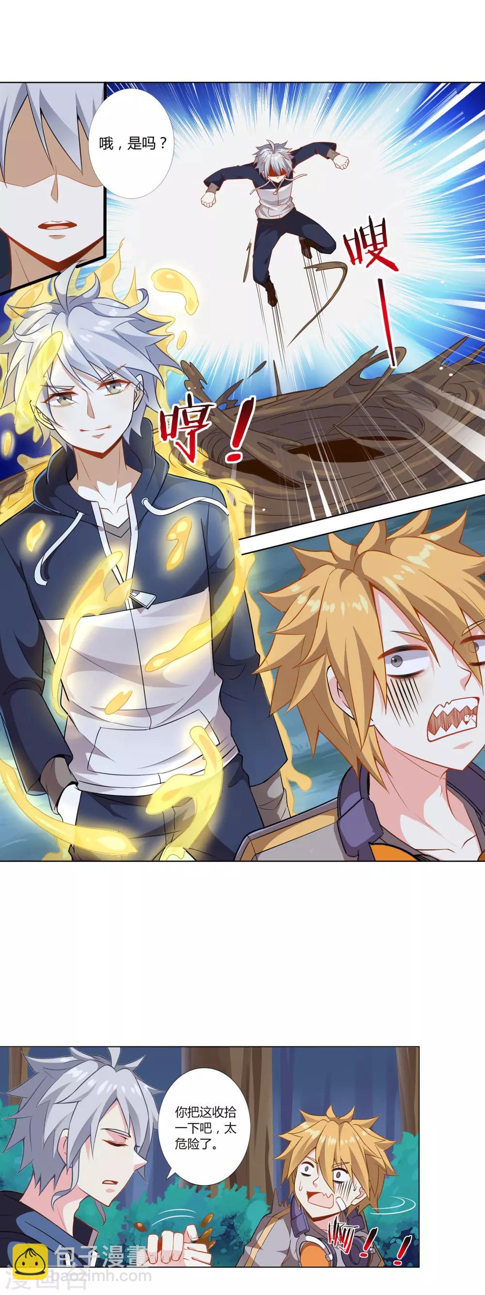 第7话 计划失败-第7话