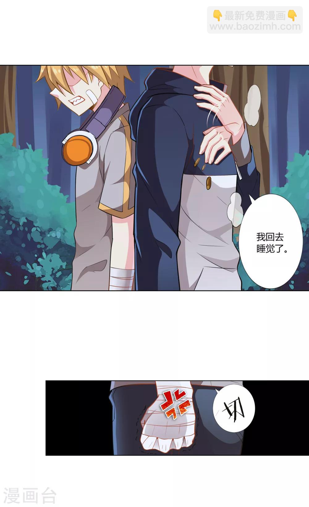 第7话 计划失败-第7话