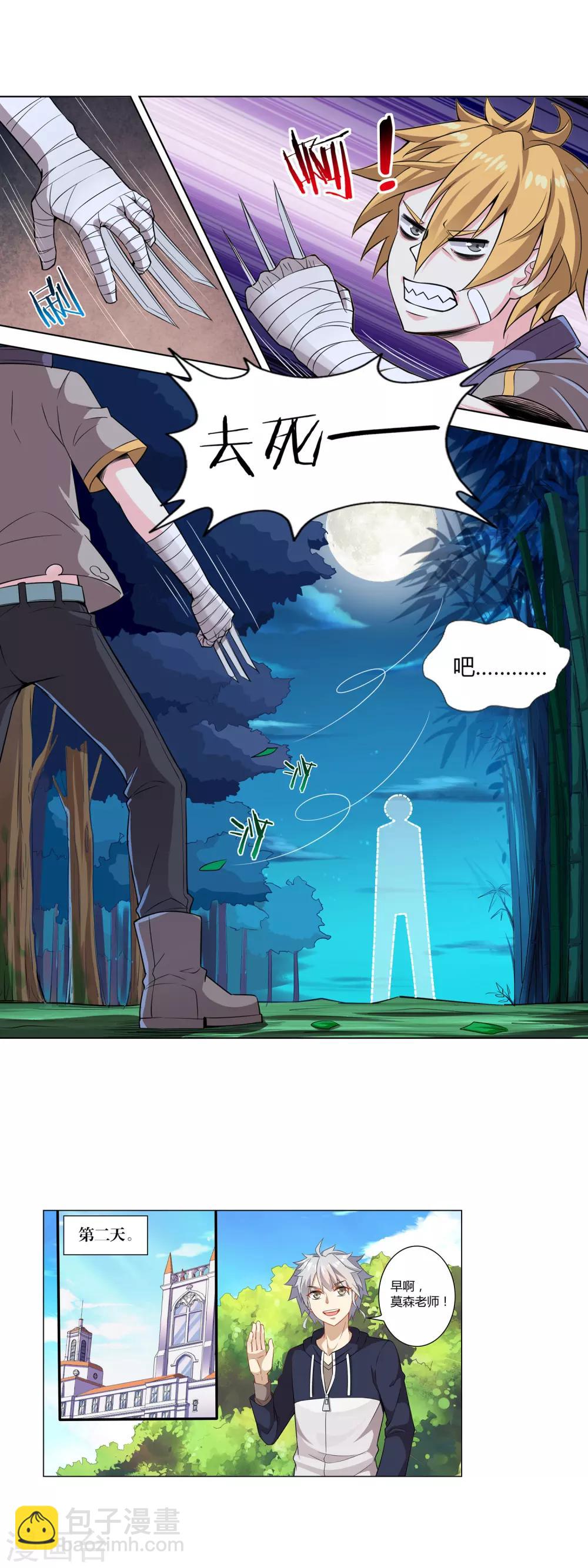 第7话 计划失败-第7话