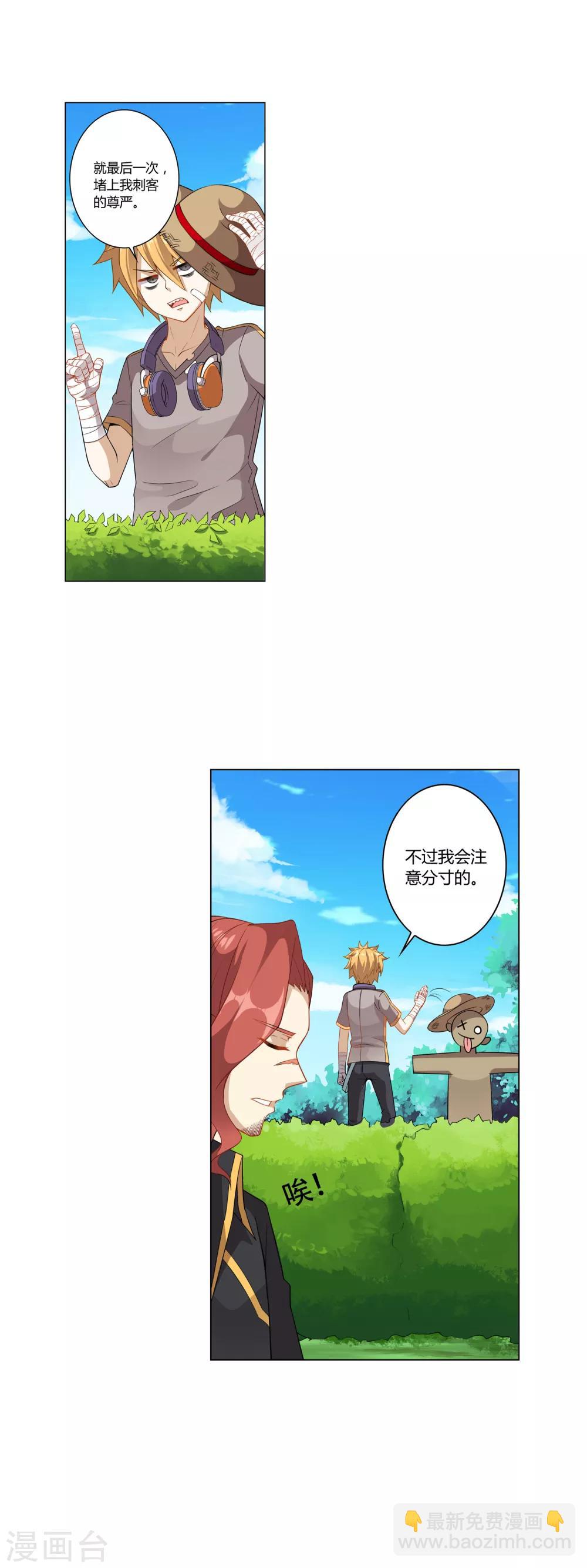 第7话 计划失败-第7话