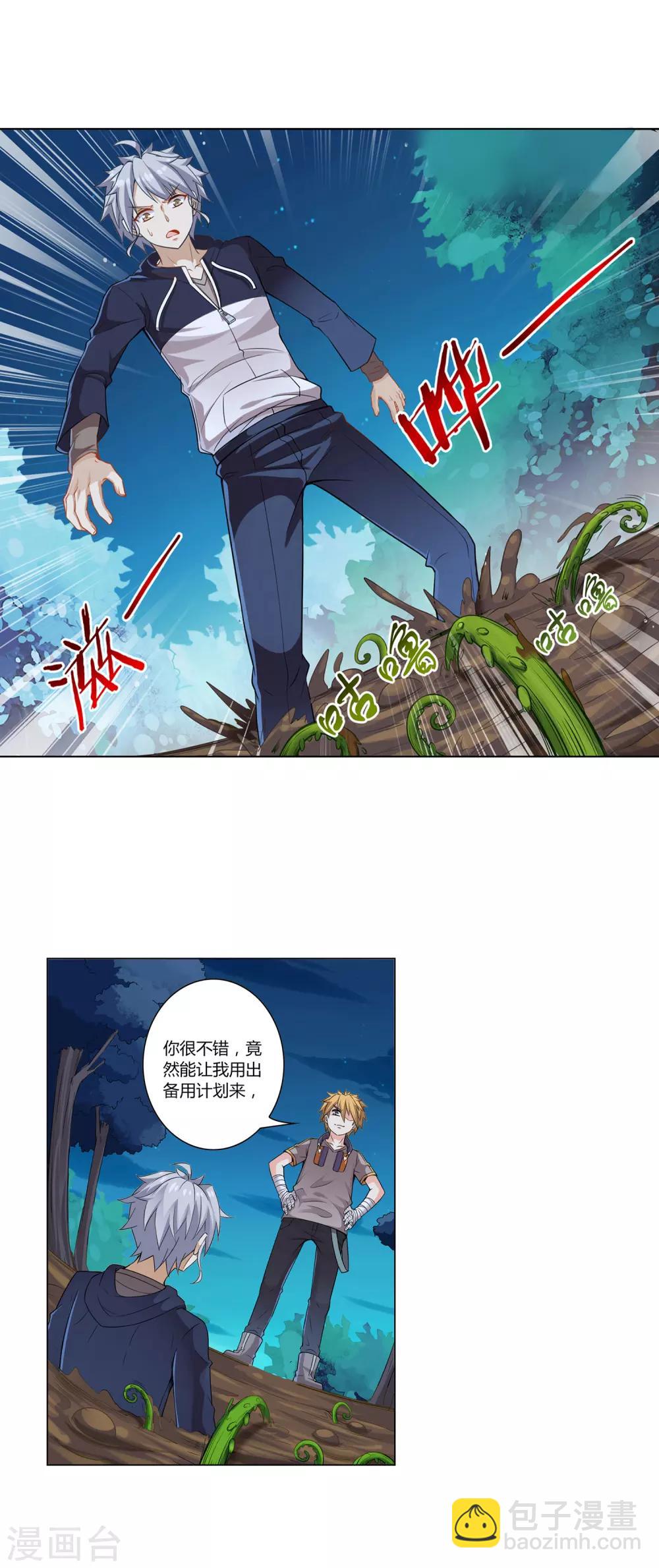 第7话 计划失败-第7话