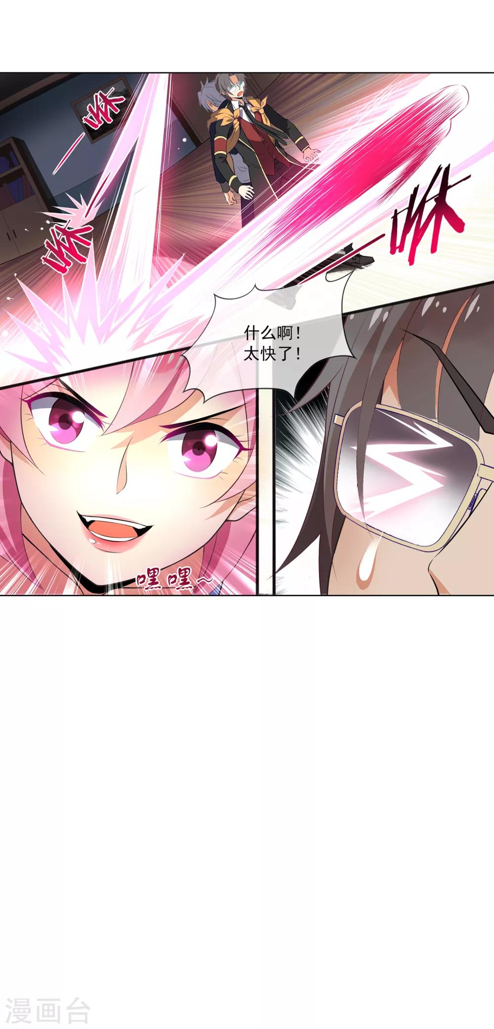 第60话 四年级生-第61话