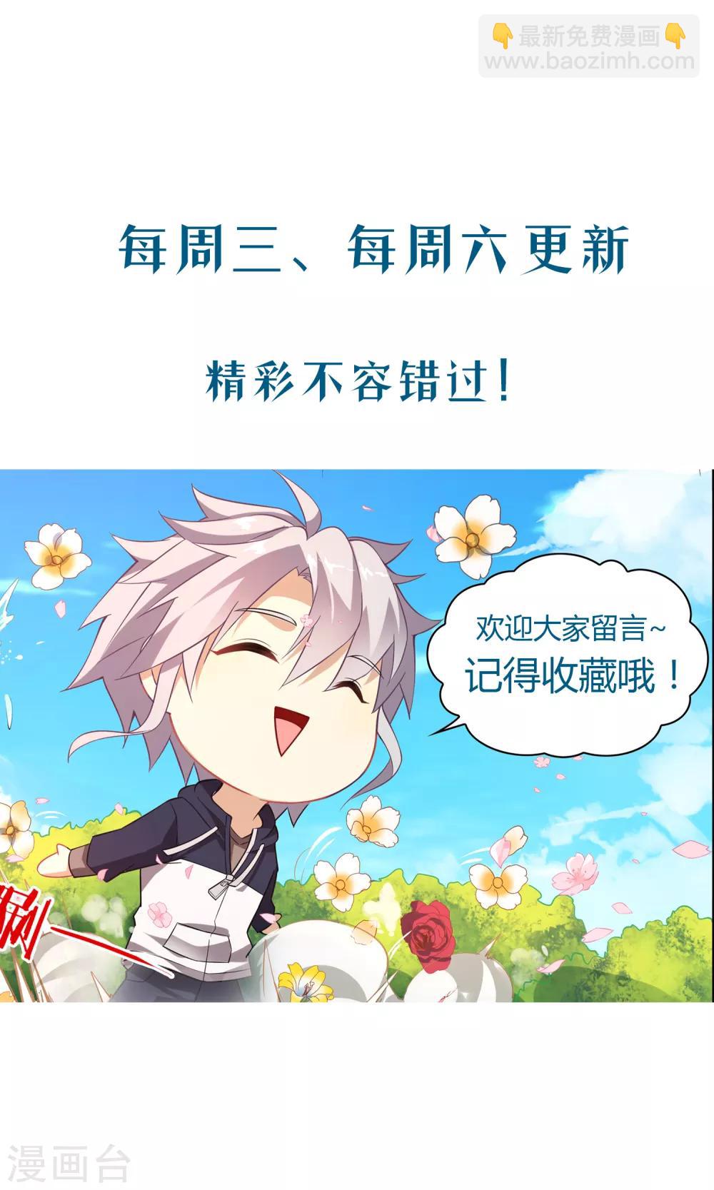 第62话 鸣之魄力-第63话