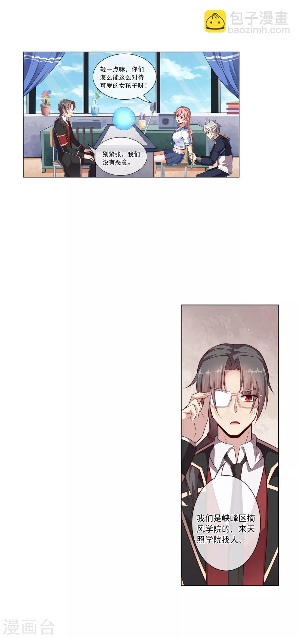 第62话 鸣之魄力-第63话