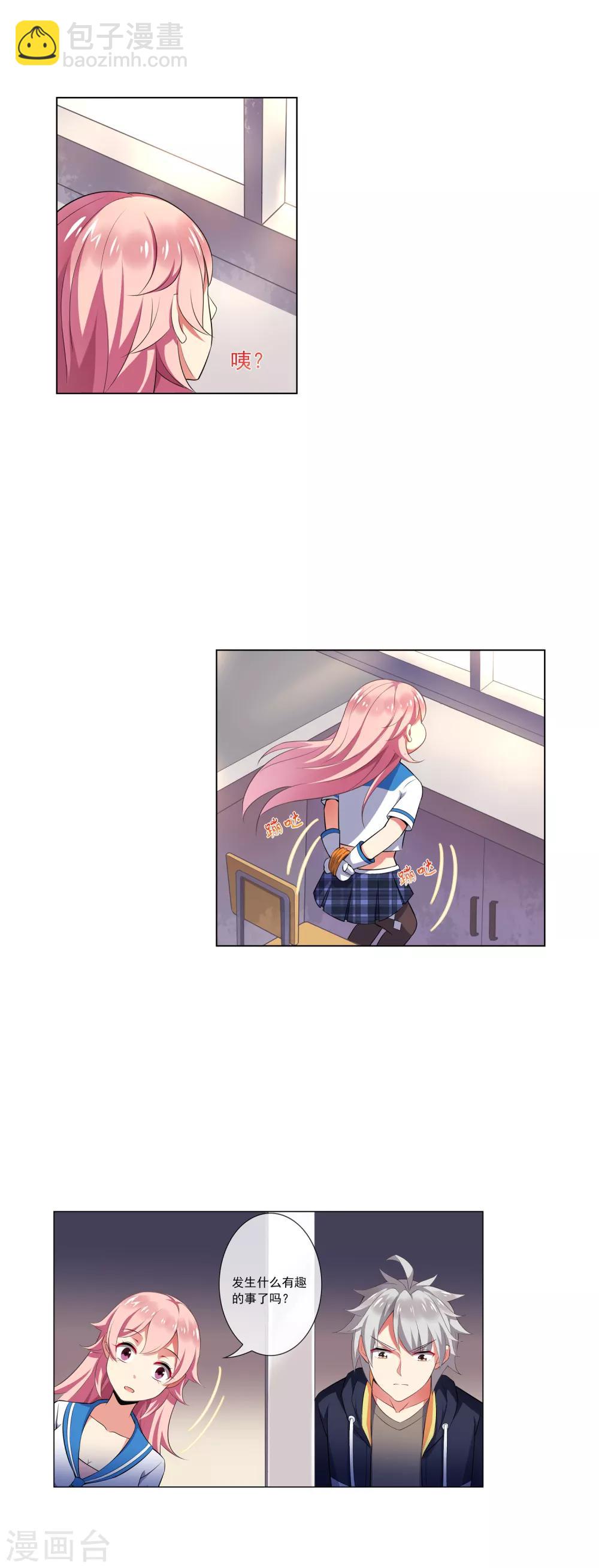 第64话 英雄救美-第65话